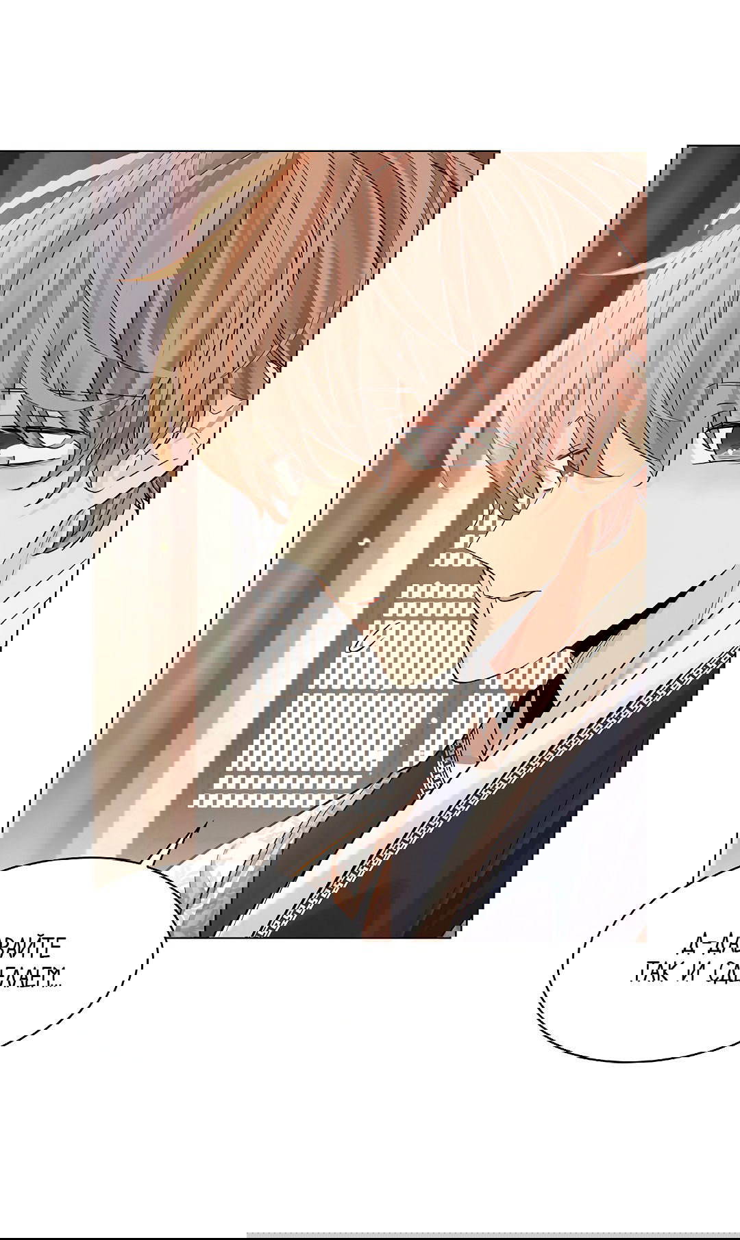 Манга Бумажный Цветок - Глава 41 Страница 37