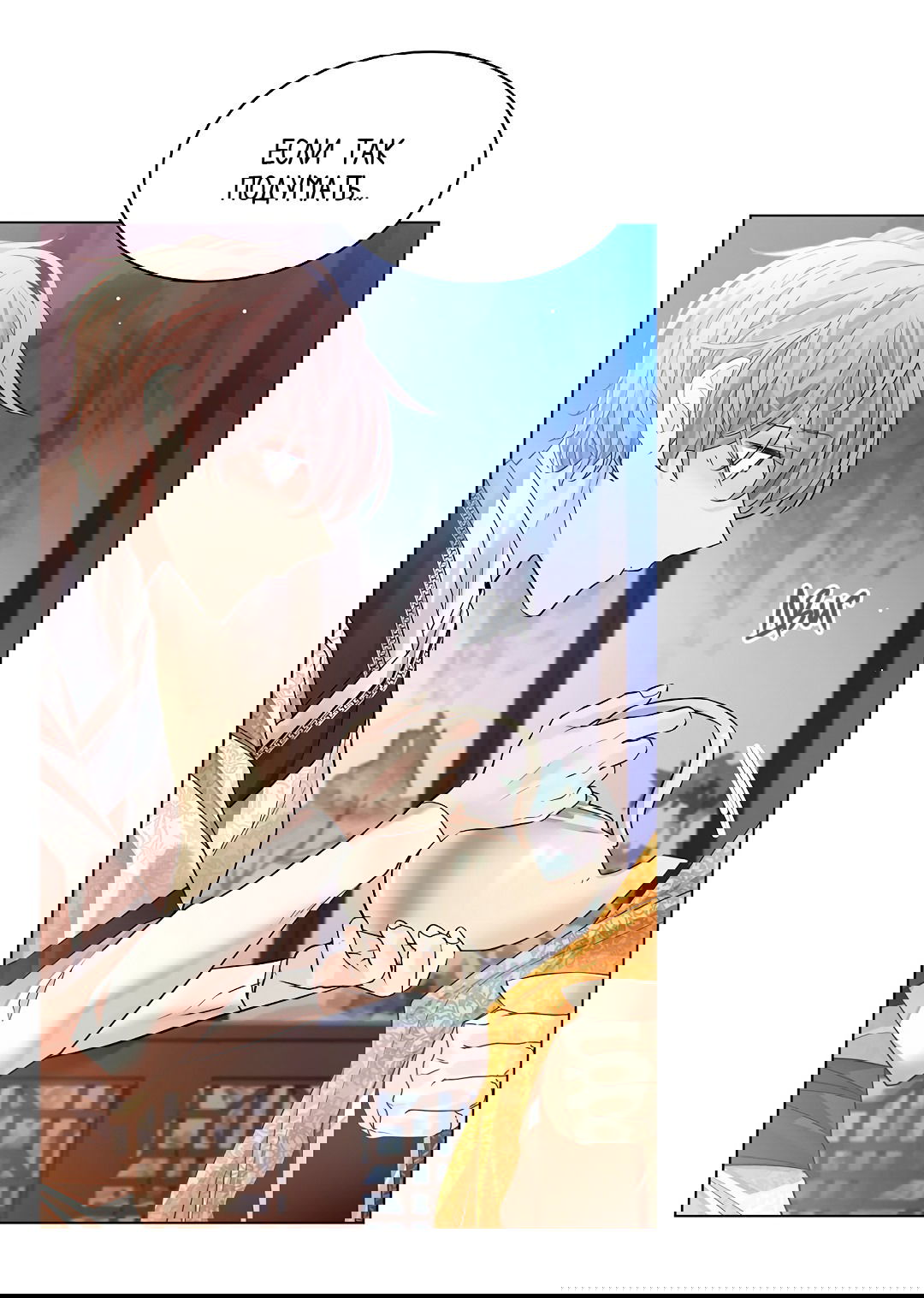 Манга Бумажный Цветок - Глава 41 Страница 49