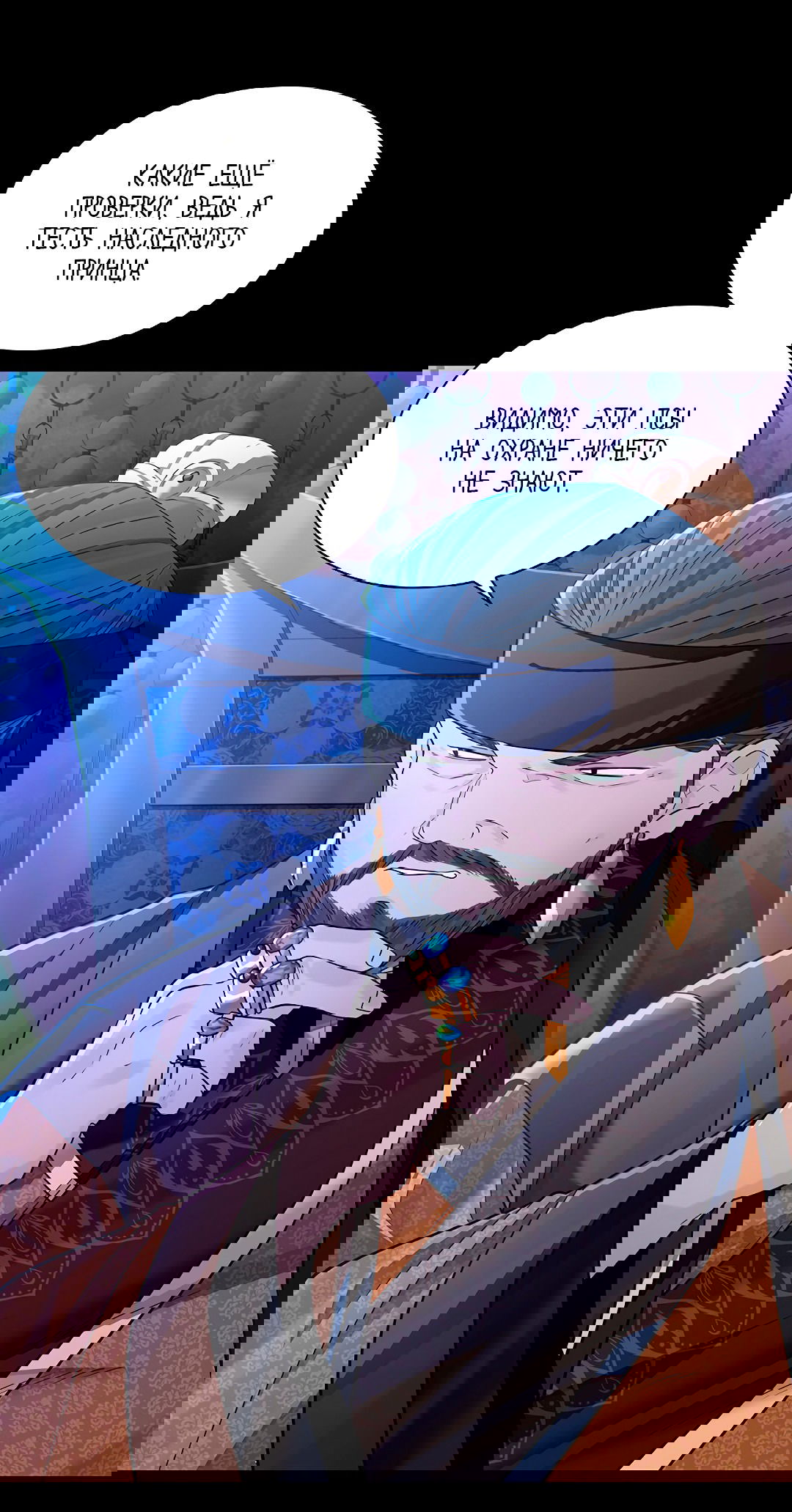 Манга Бумажный Цветок - Глава 42 Страница 85