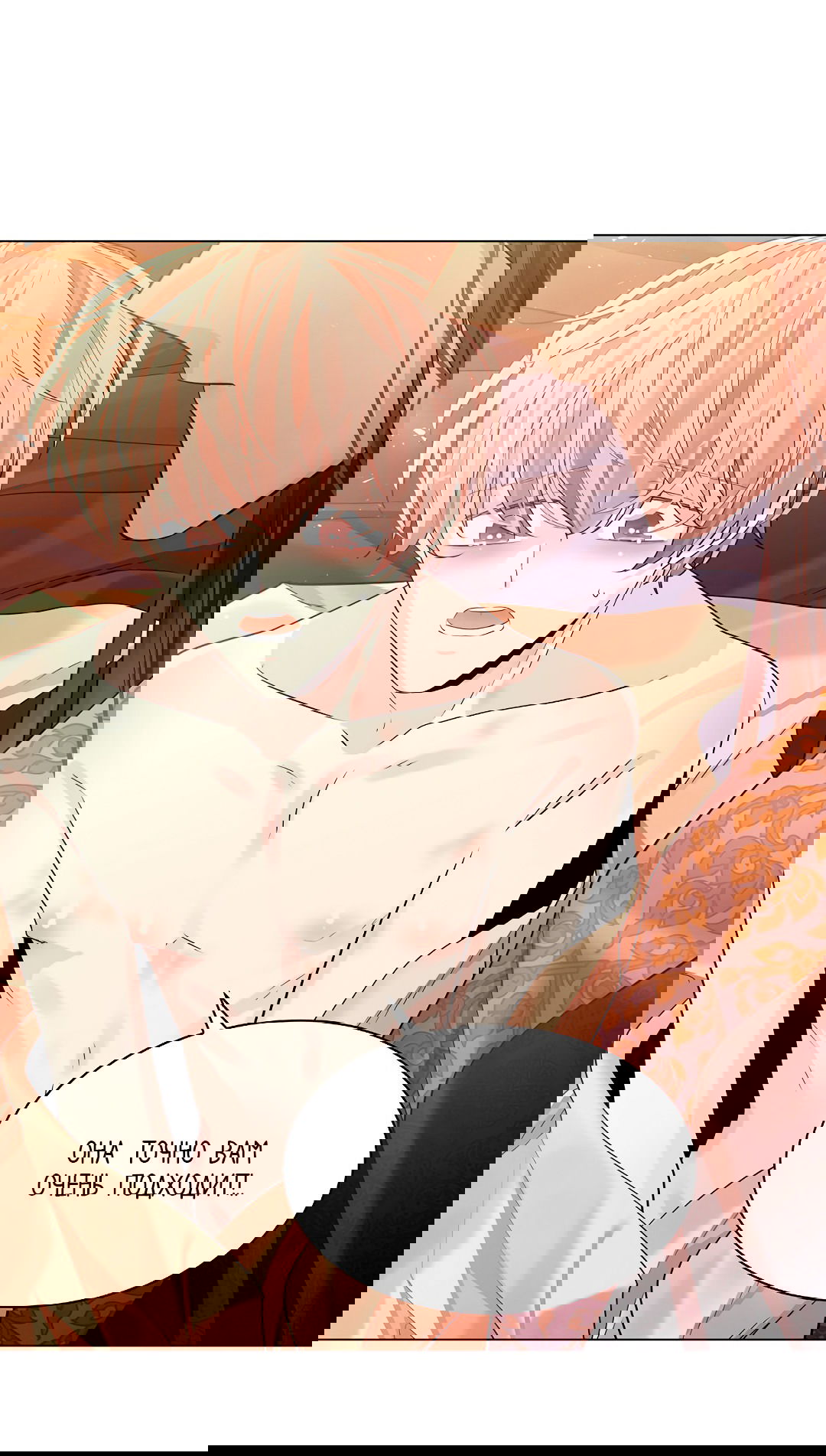 Манга Бумажный Цветок - Глава 42 Страница 67