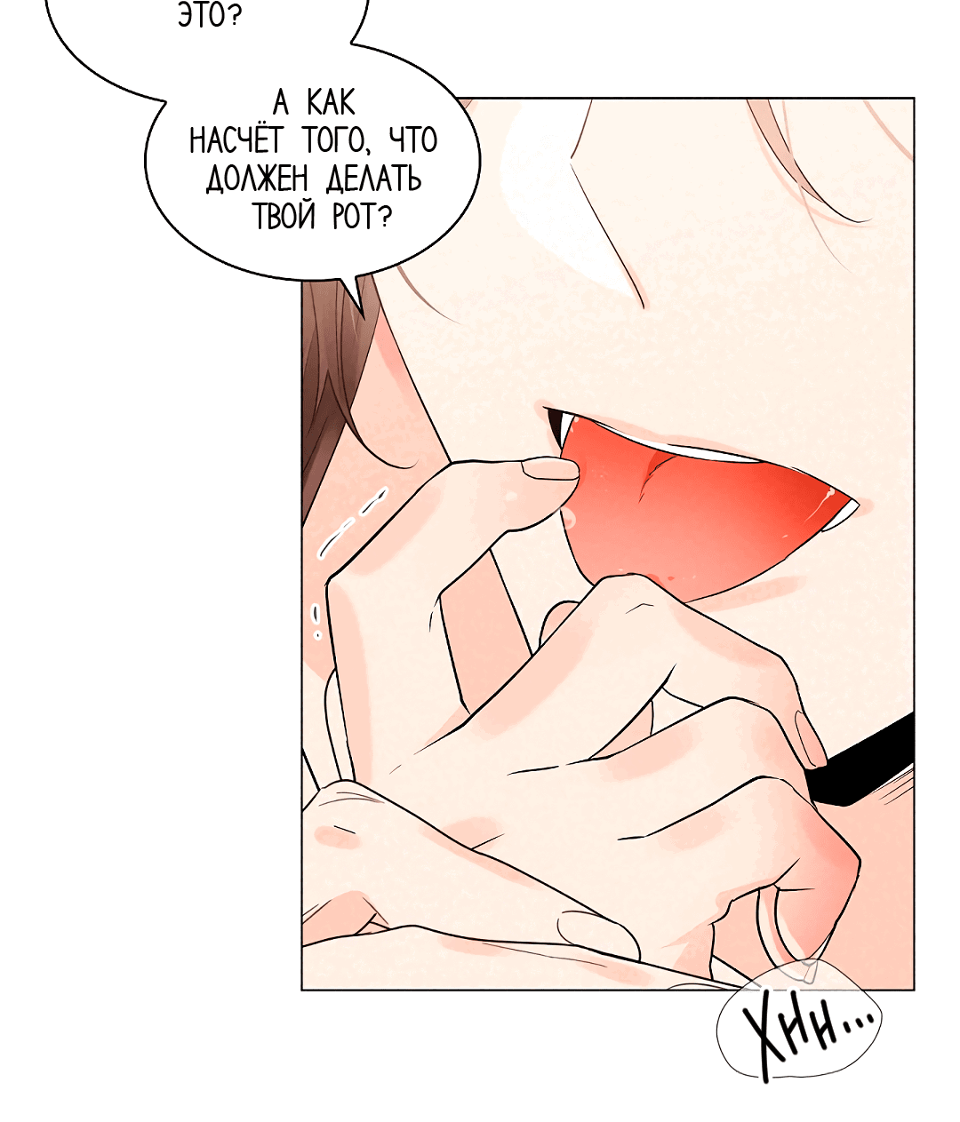 Манга Бумажный Цветок - Глава 42 Страница 19