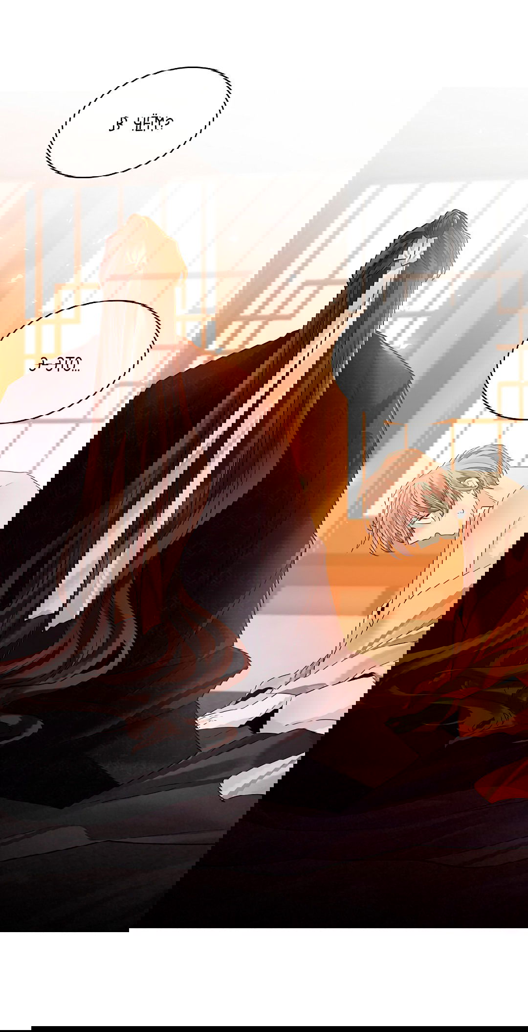 Манга Бумажный Цветок - Глава 42 Страница 72