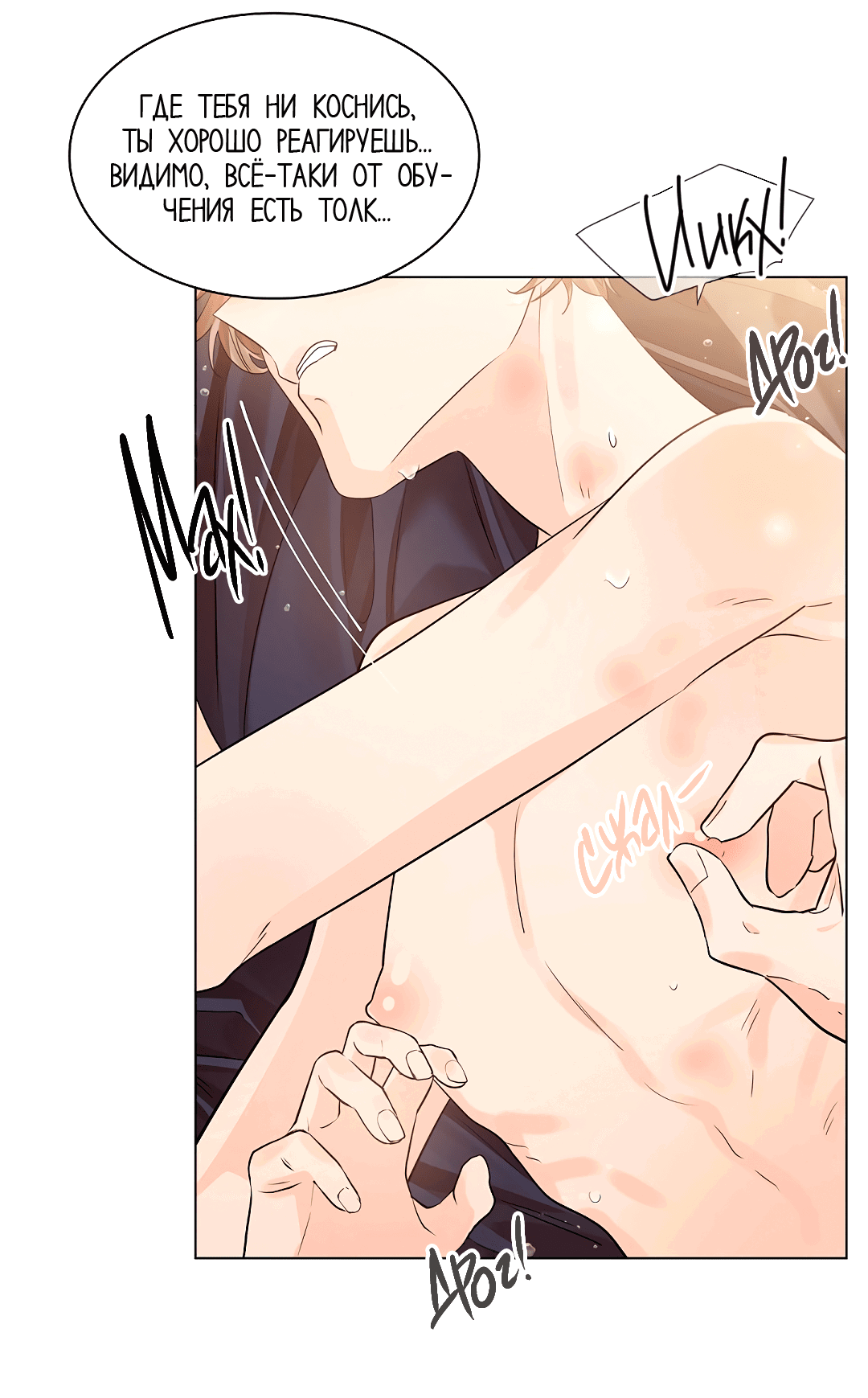 Манга Бумажный Цветок - Глава 42 Страница 39