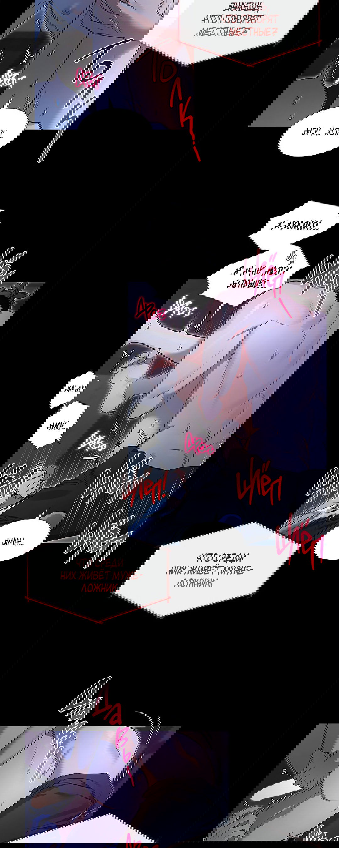 Манга Бумажный Цветок - Глава 42 Страница 91