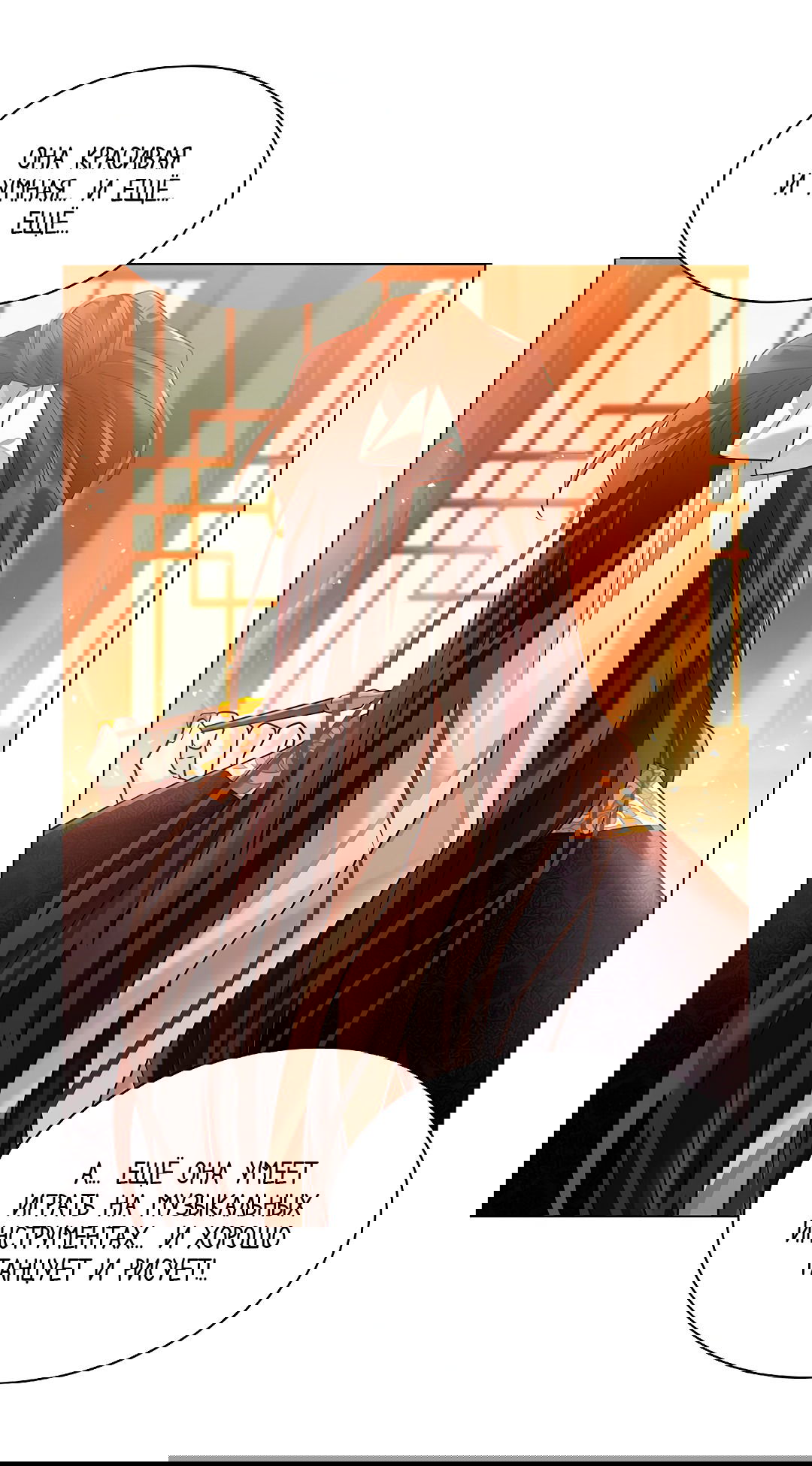 Манга Бумажный Цветок - Глава 42 Страница 66