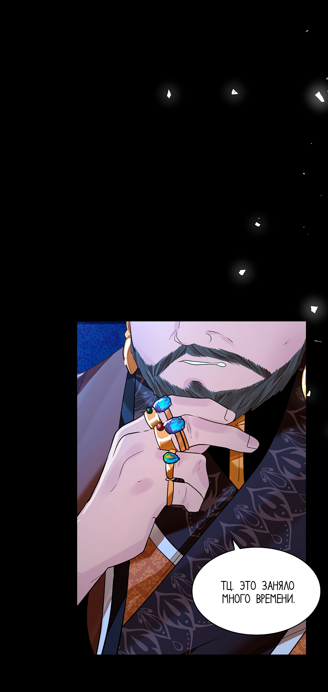 Манга Бумажный Цветок - Глава 42 Страница 84