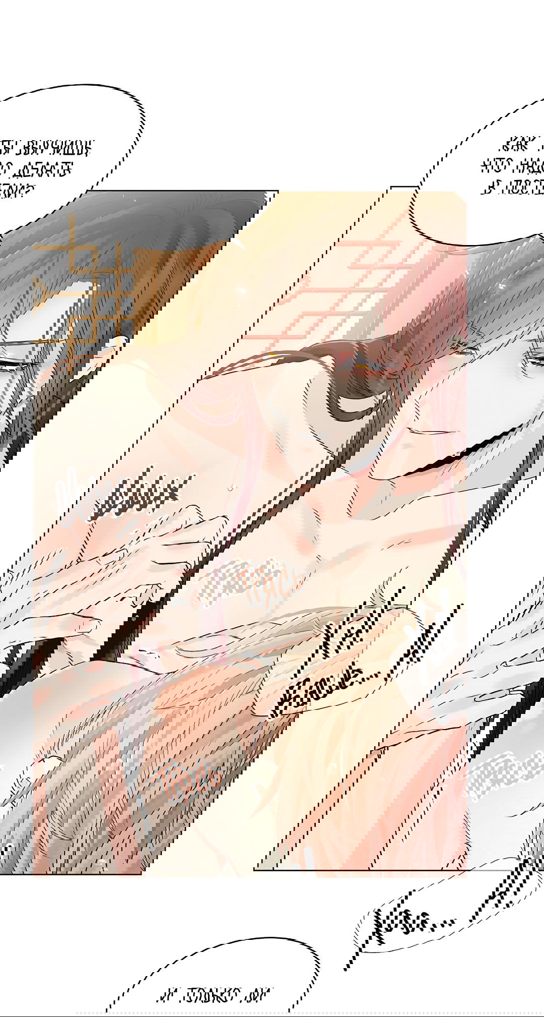 Манга Бумажный Цветок - Глава 42 Страница 18