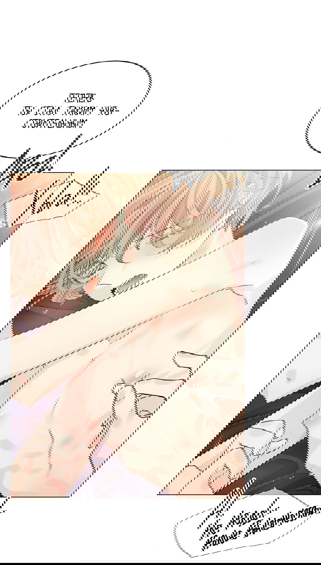 Манга Бумажный Цветок - Глава 42 Страница 38