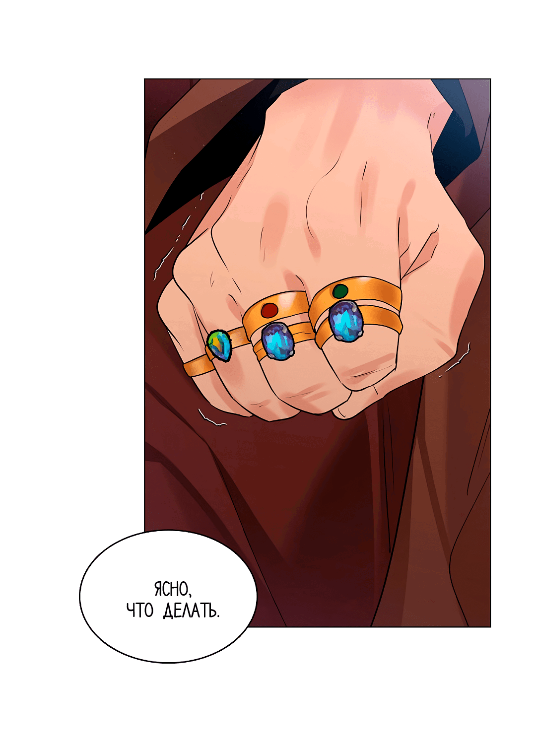 Манга Бумажный Цветок - Глава 43 Страница 10