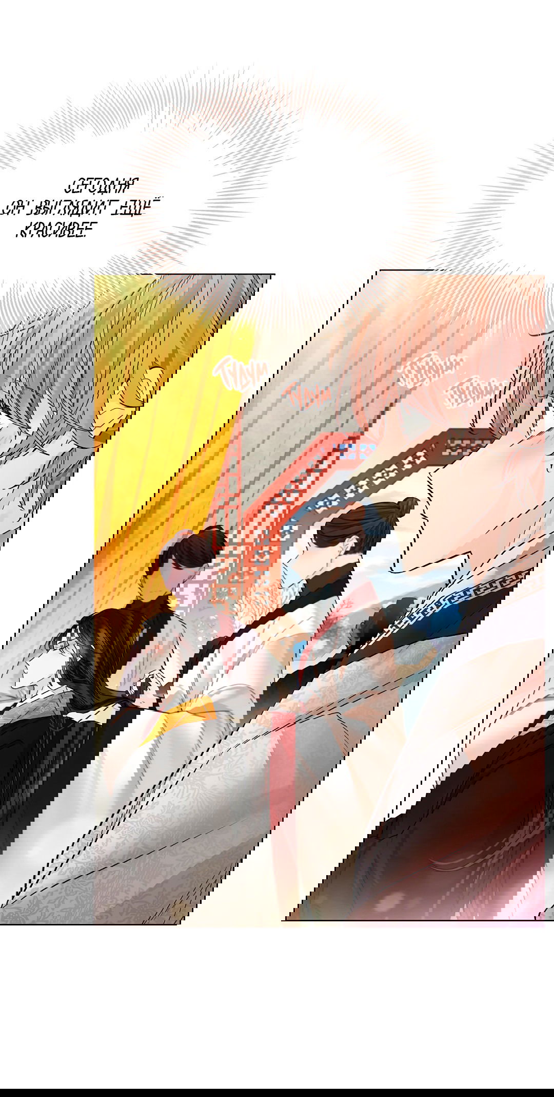 Манга Бумажный Цветок - Глава 43 Страница 28