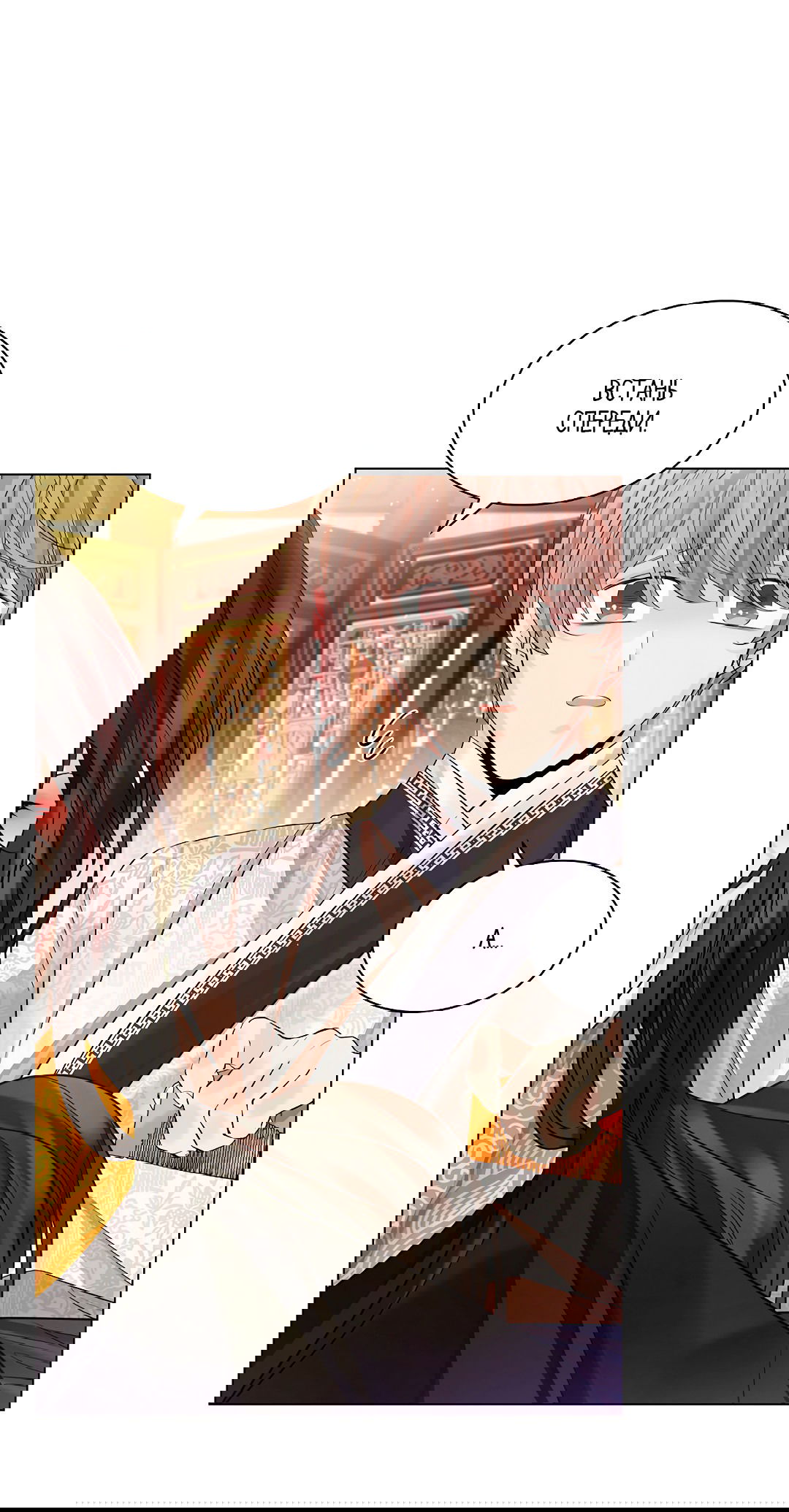 Манга Бумажный Цветок - Глава 43 Страница 33