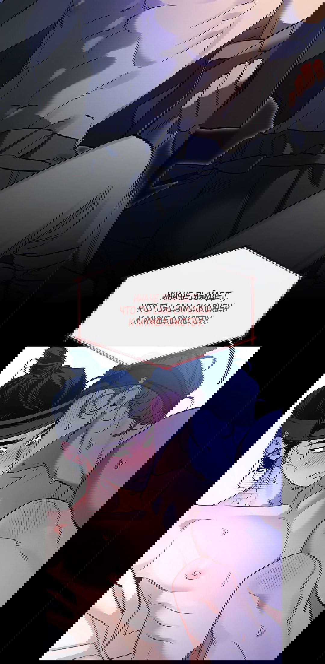 Манга Бумажный Цветок - Глава 43 Страница 106