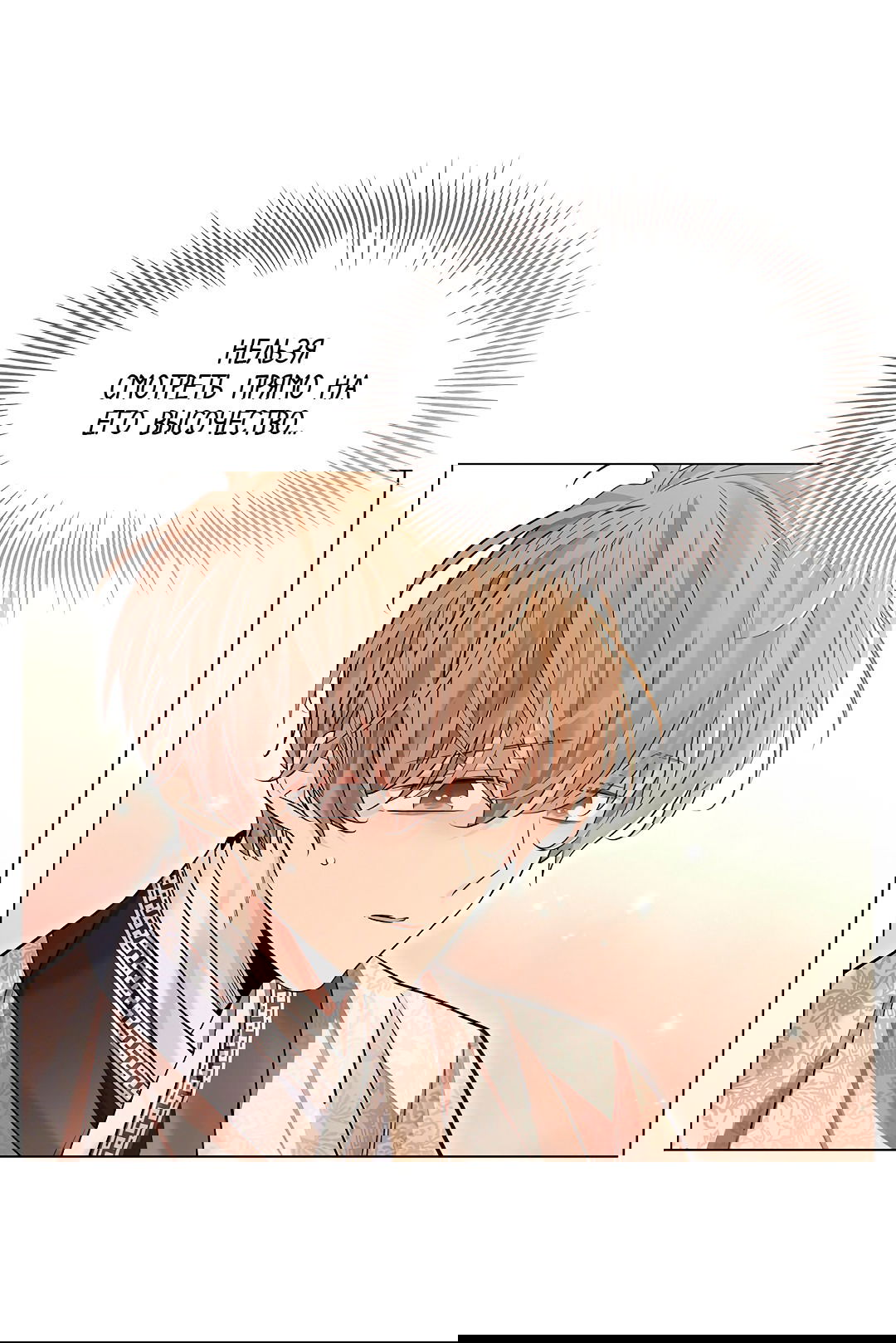 Манга Бумажный Цветок - Глава 43 Страница 36