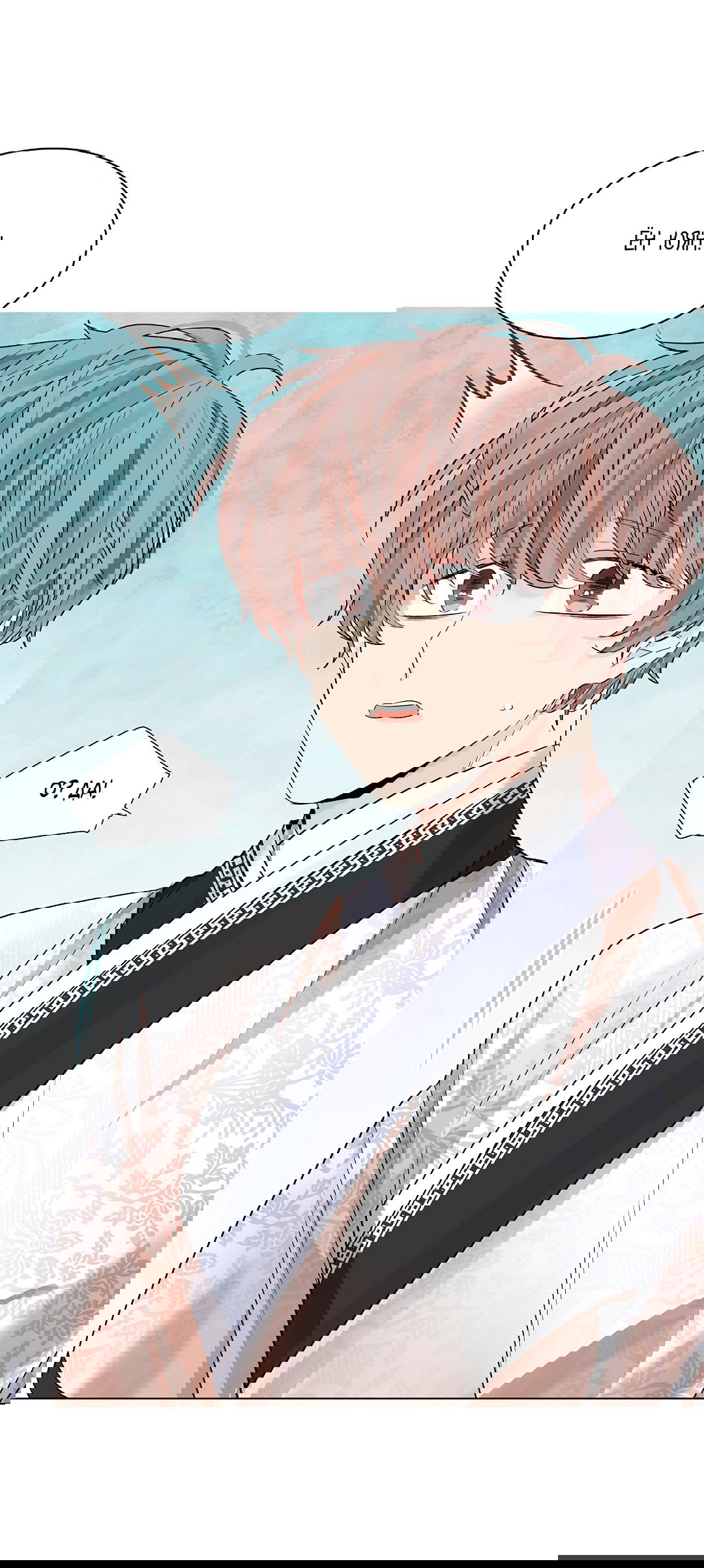 Манга Бумажный Цветок - Глава 43 Страница 31