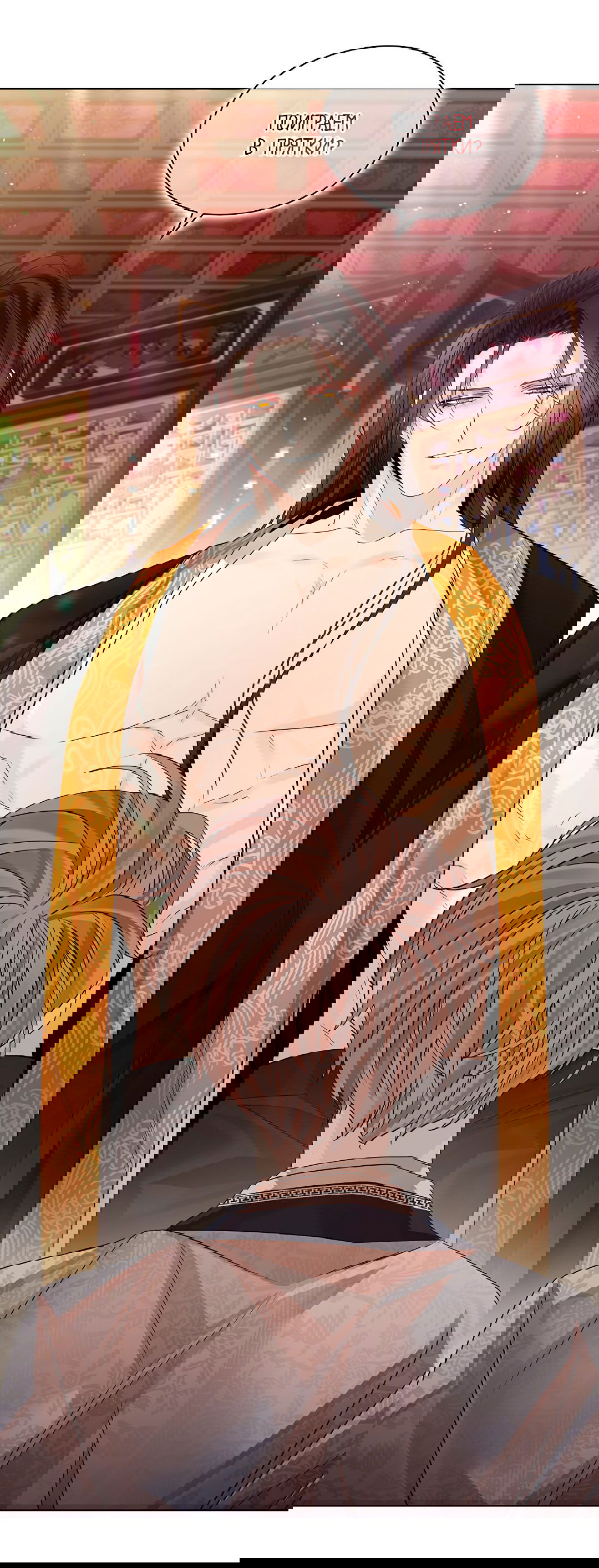 Манга Бумажный Цветок - Глава 43 Страница 96