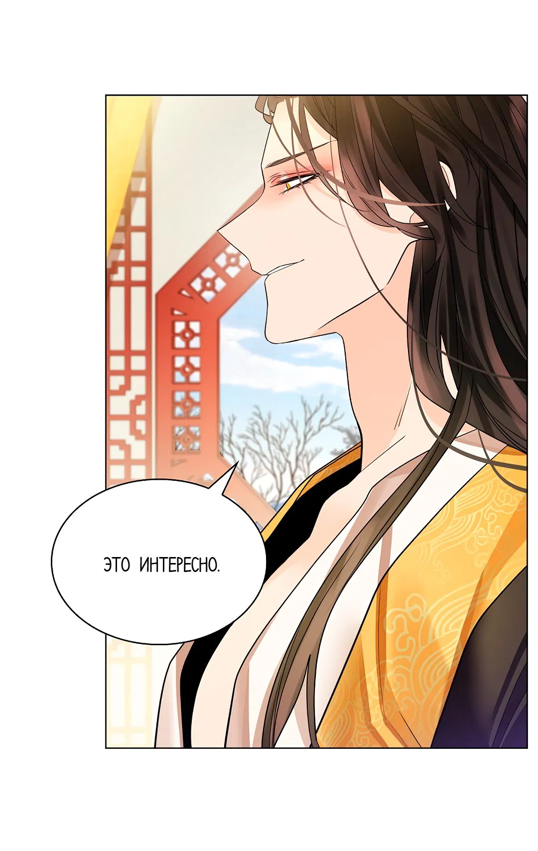 Манга Бумажный Цветок - Глава 43 Страница 64