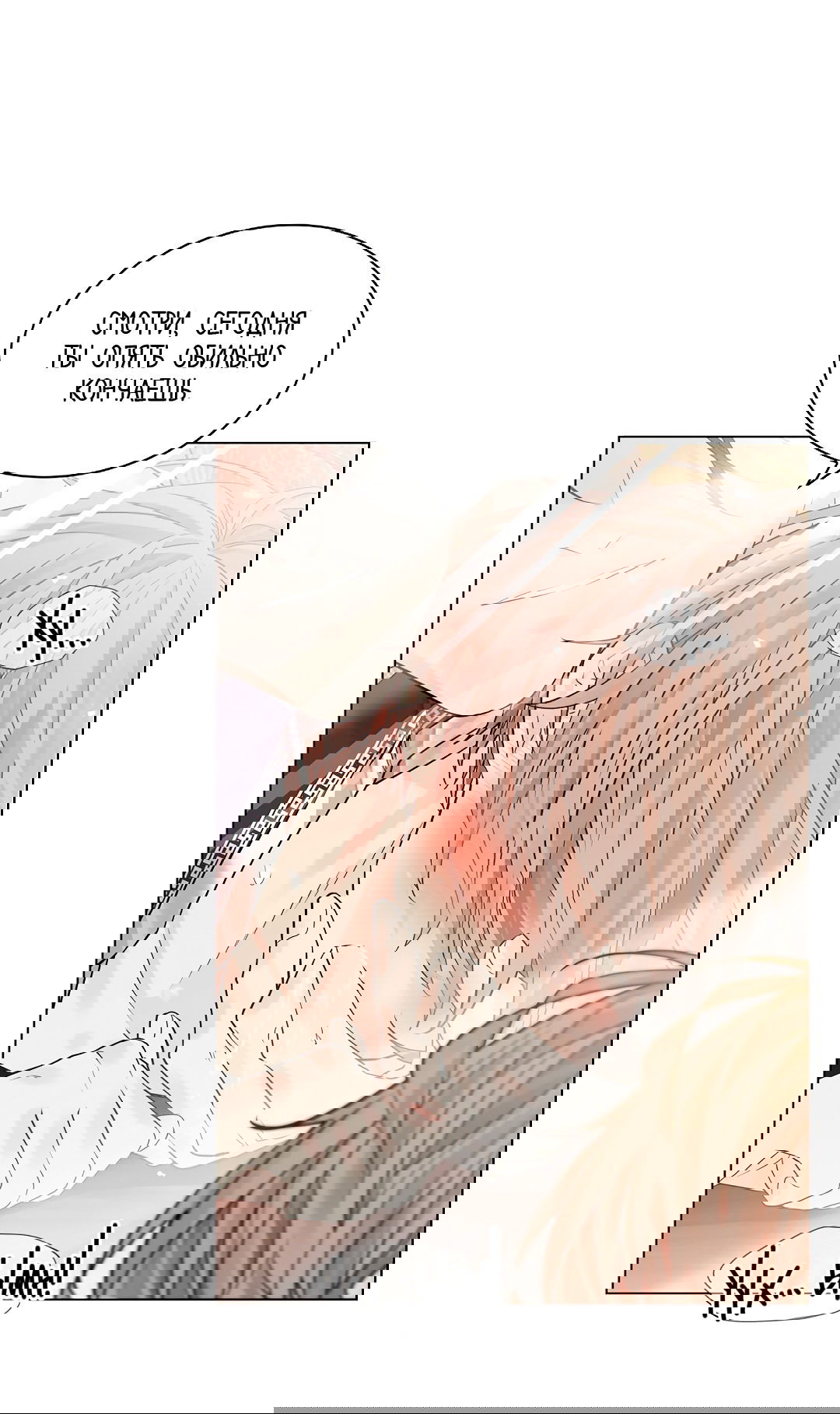 Манга Бумажный Цветок - Глава 43 Страница 70