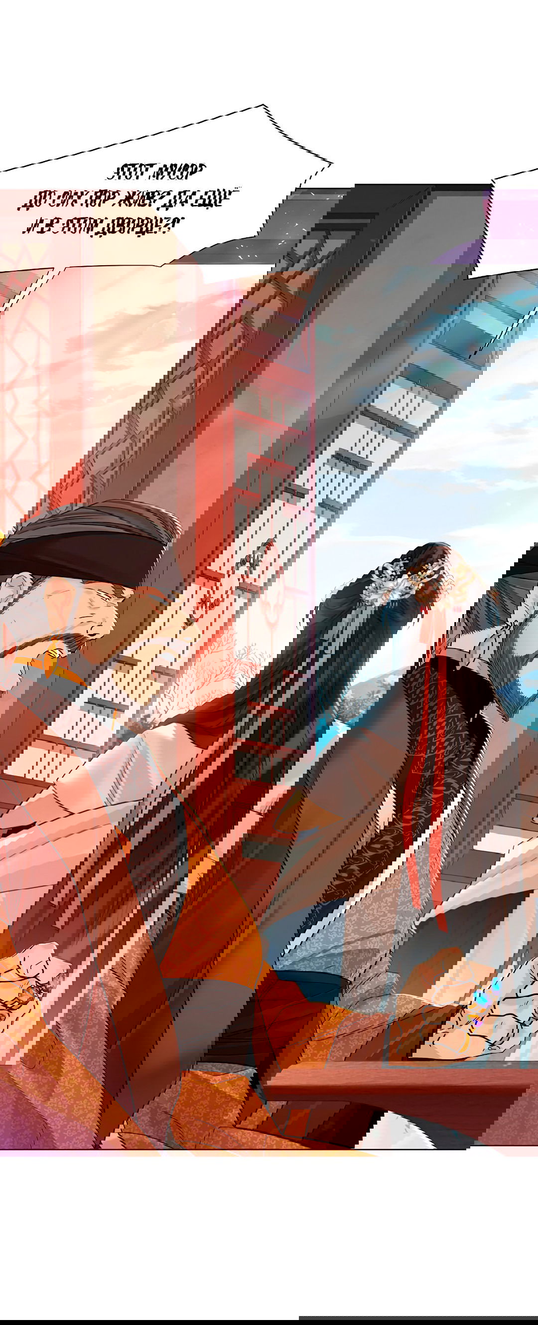 Манга Бумажный Цветок - Глава 43 Страница 4