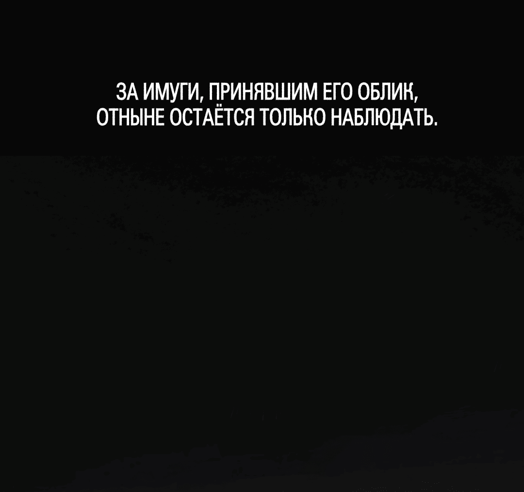 Манга Бумажный Цветок - Глава 44 Страница 94
