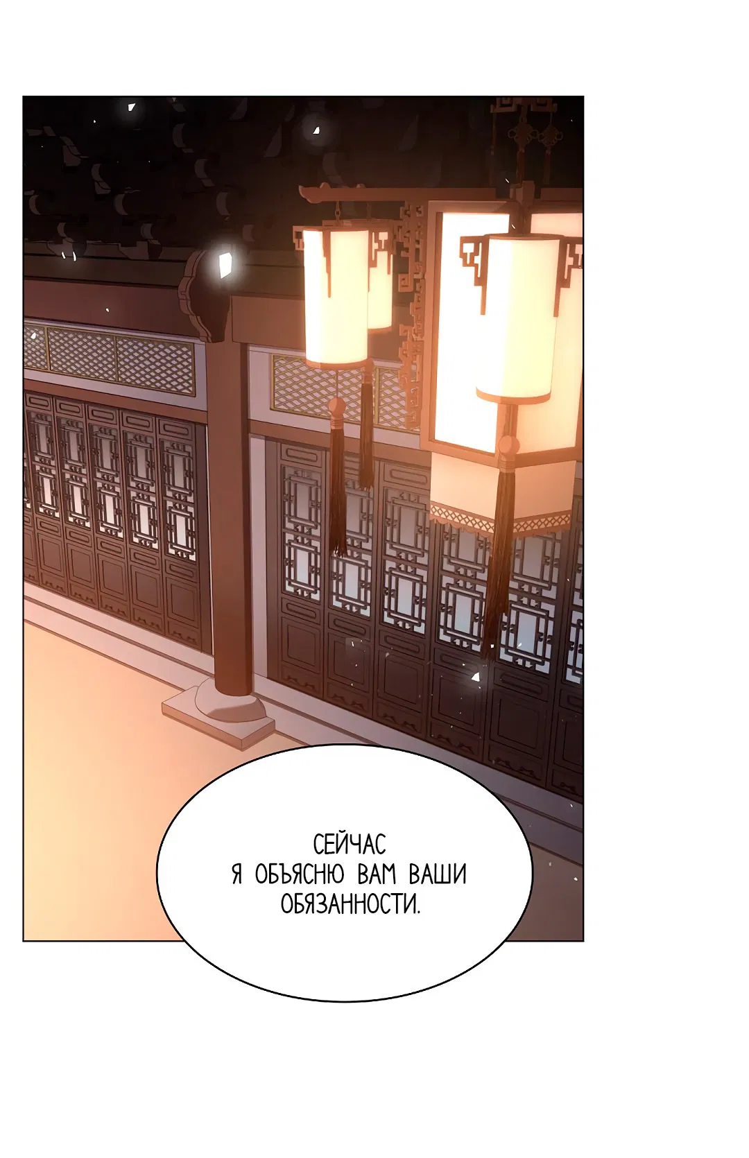 Манга Бумажный Цветок - Глава 44 Страница 30