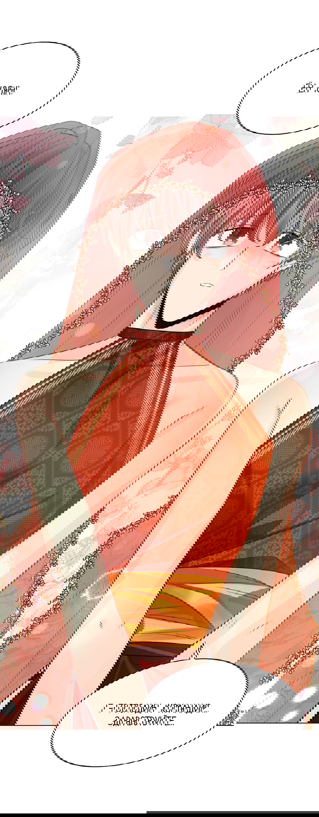 Манга Бумажный Цветок - Глава 44 Страница 54