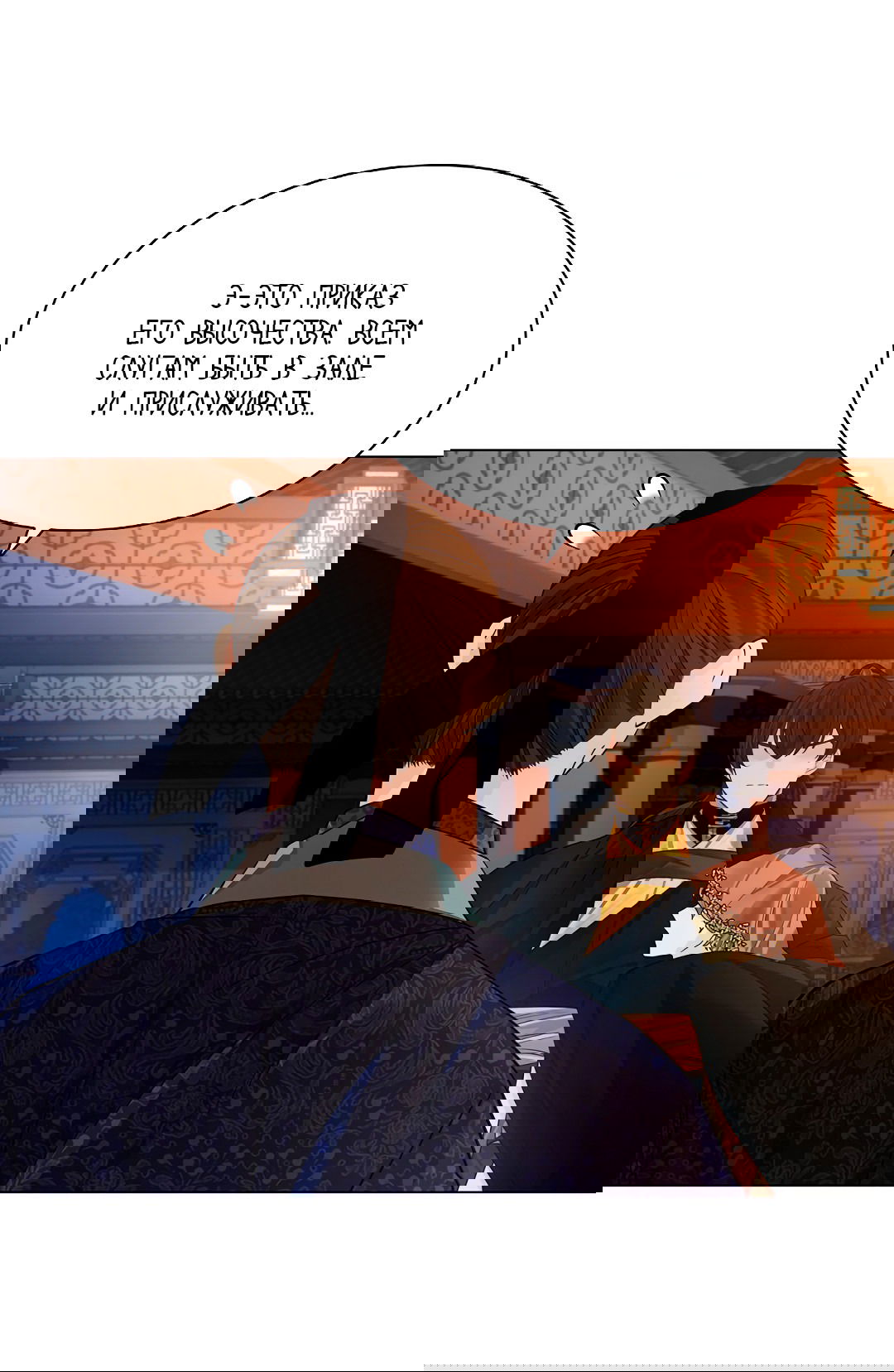 Манга Бумажный Цветок - Глава 44 Страница 56