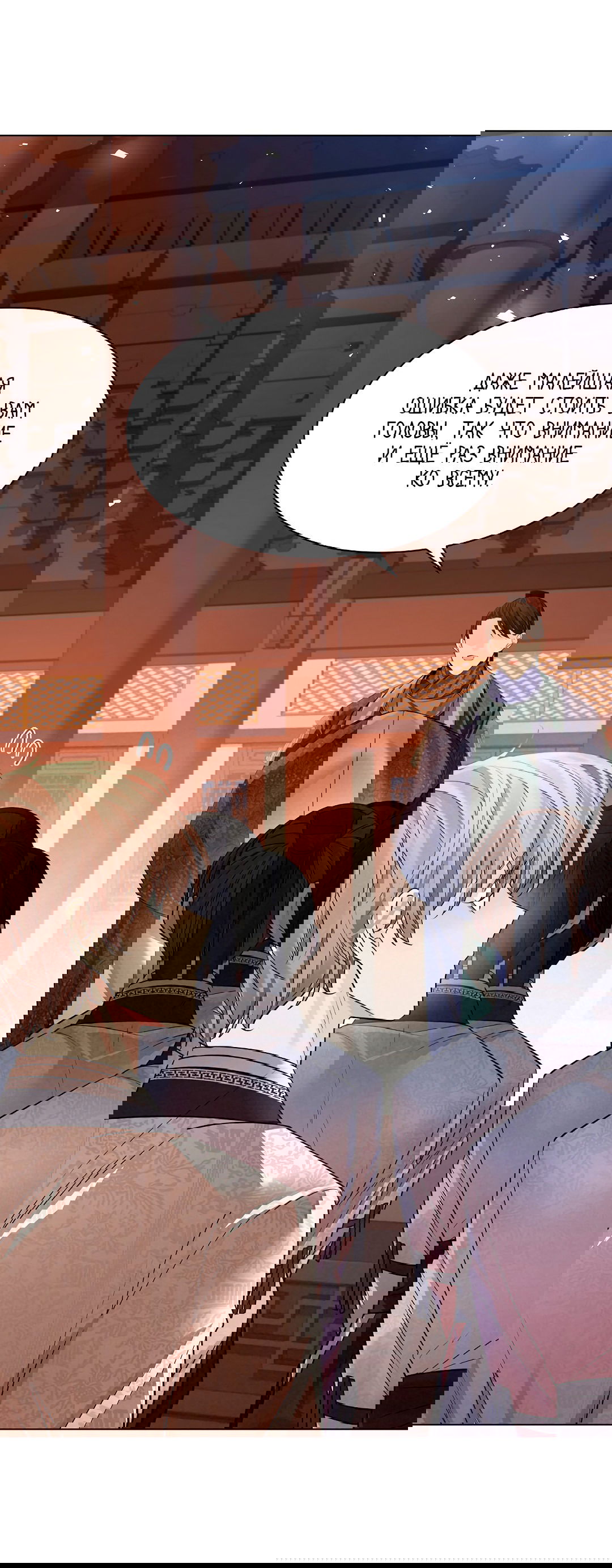 Манга Бумажный Цветок - Глава 44 Страница 31