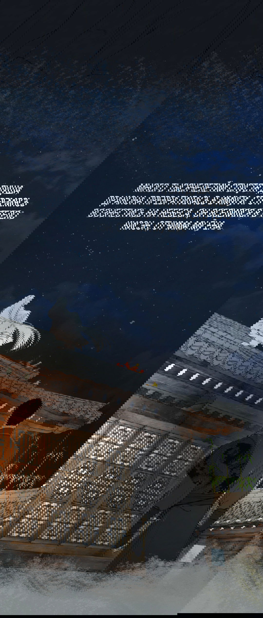 Манга Бумажный Цветок - Глава 44 Страница 91