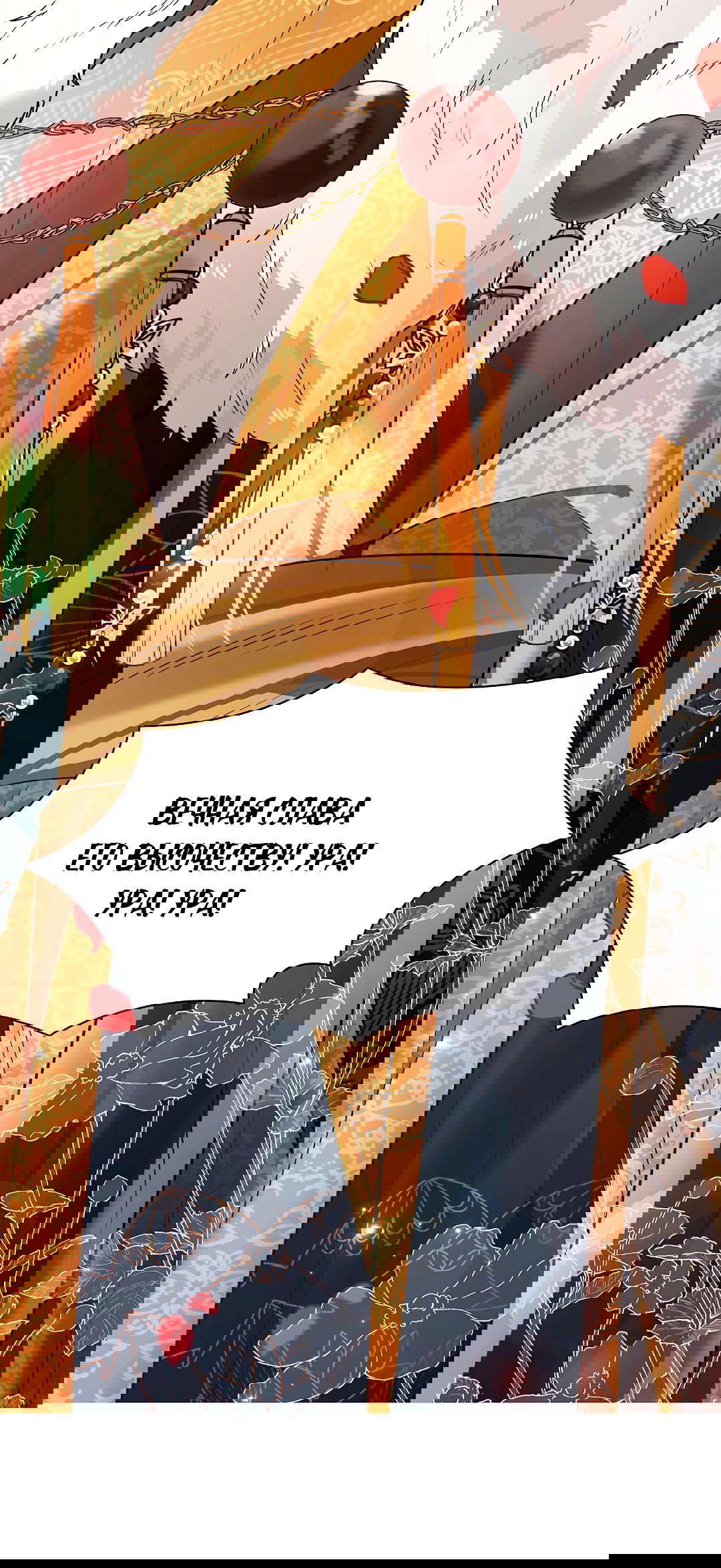 Манга Бумажный Цветок - Глава 44 Страница 10