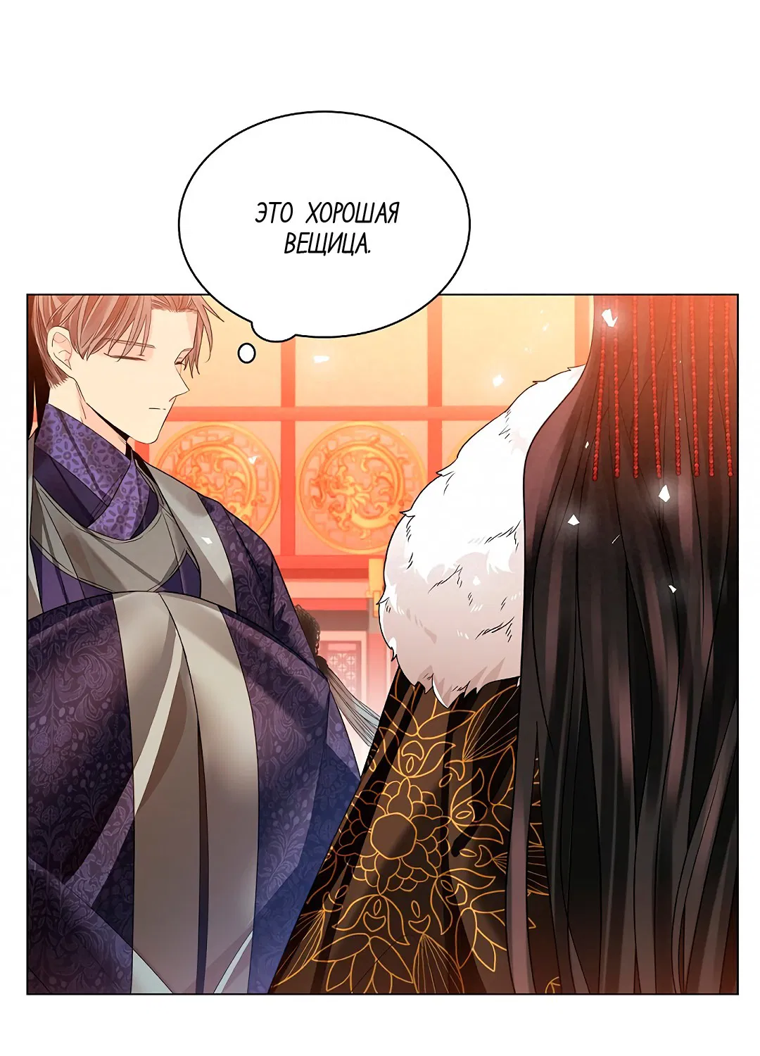 Манга Бумажный Цветок - Глава 44 Страница 77