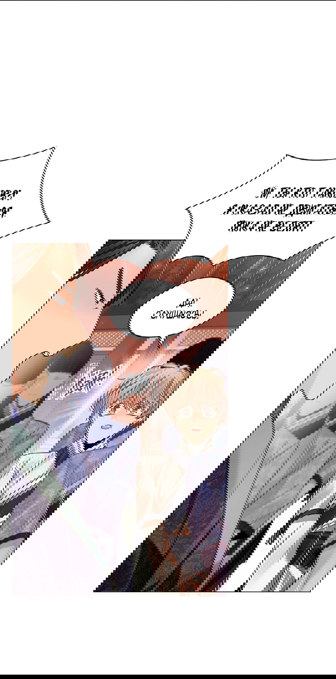 Манга Бумажный Цветок - Глава 44 Страница 37