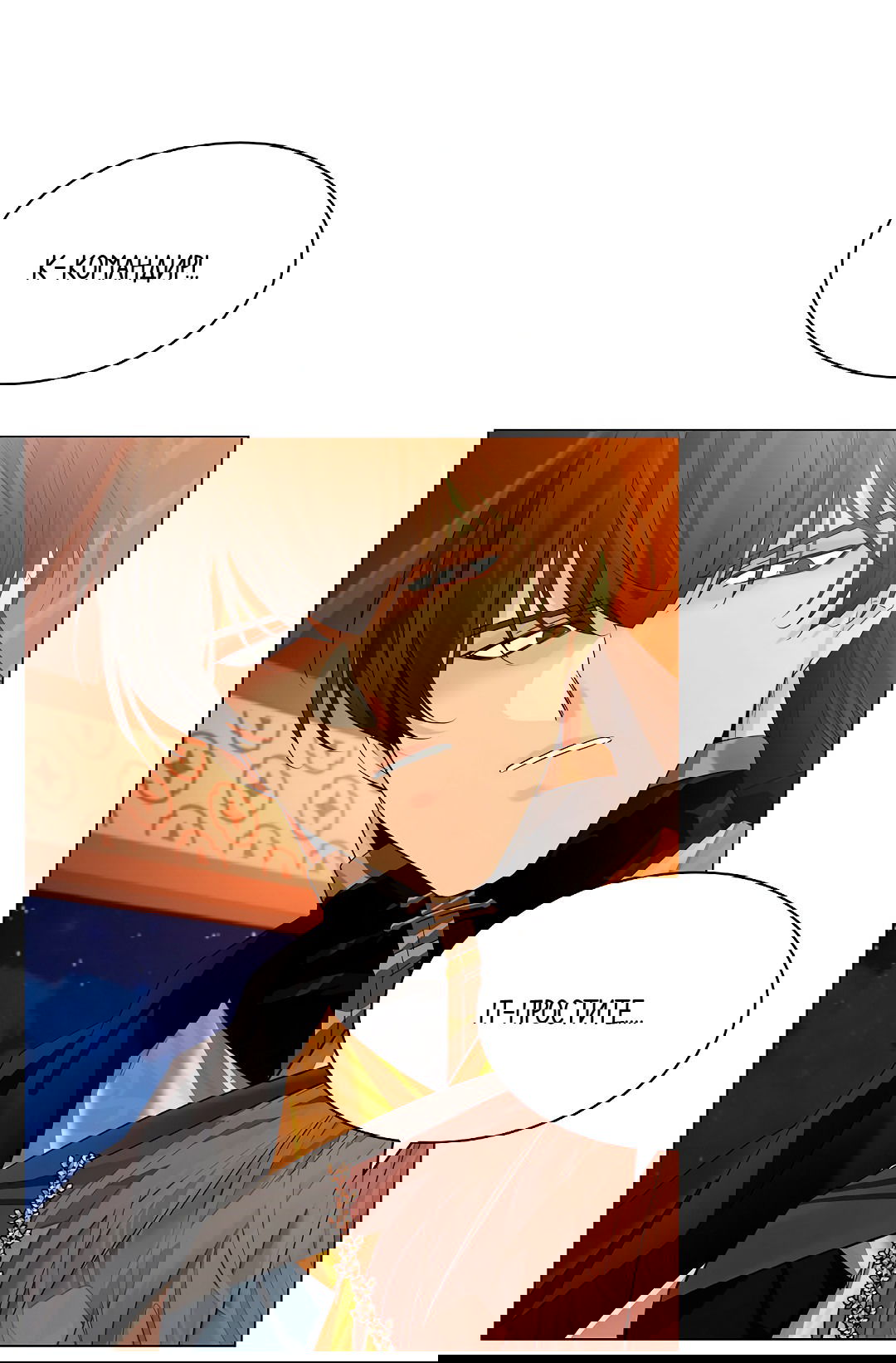 Манга Бумажный Цветок - Глава 44 Страница 58