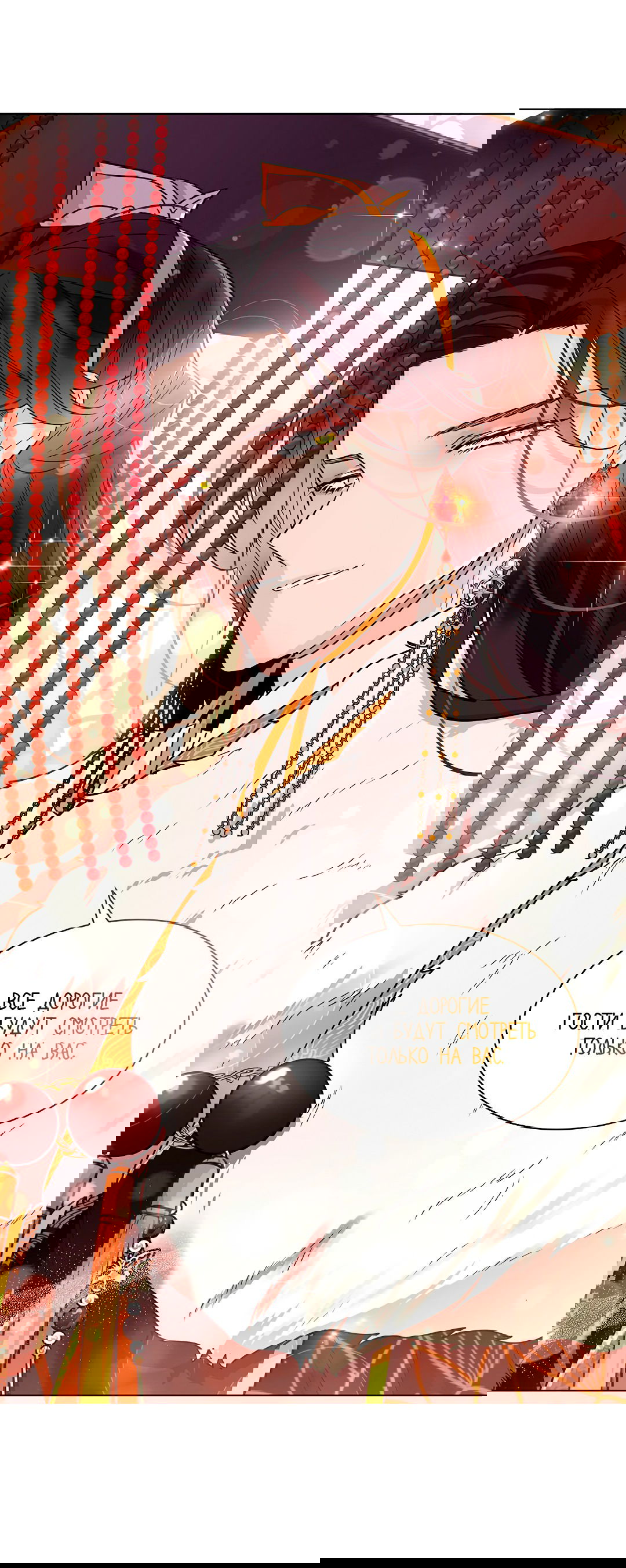 Манга Бумажный Цветок - Глава 44 Страница 27