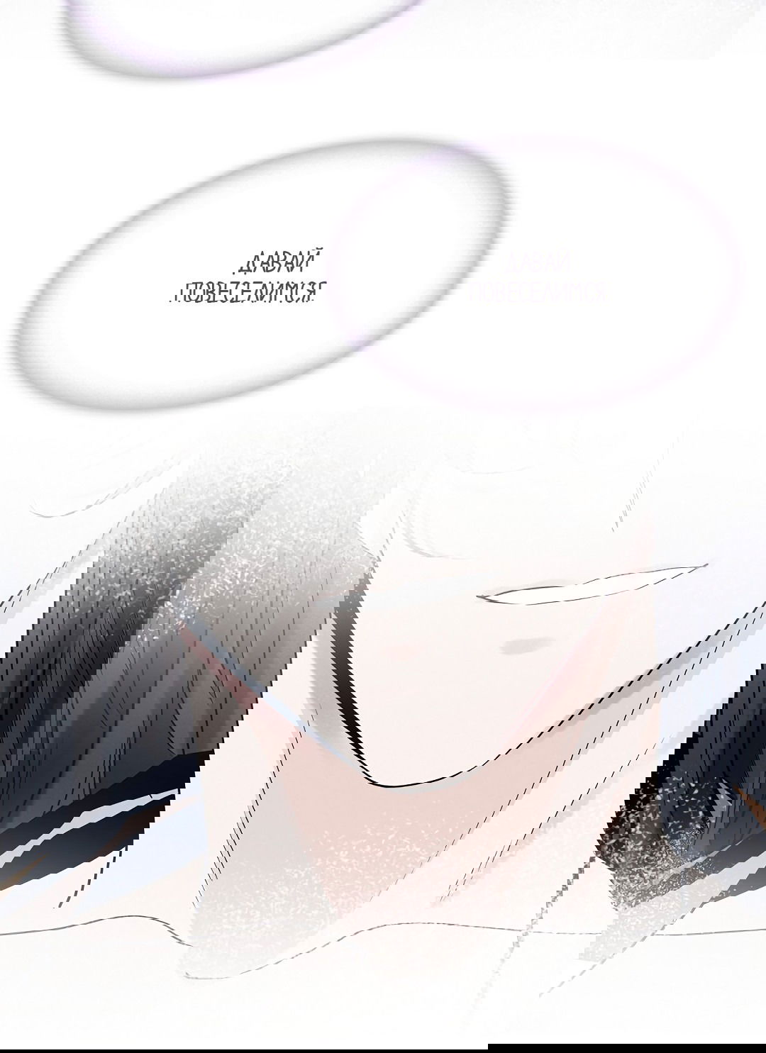 Манга Бумажный Цветок - Глава 44 Страница 34