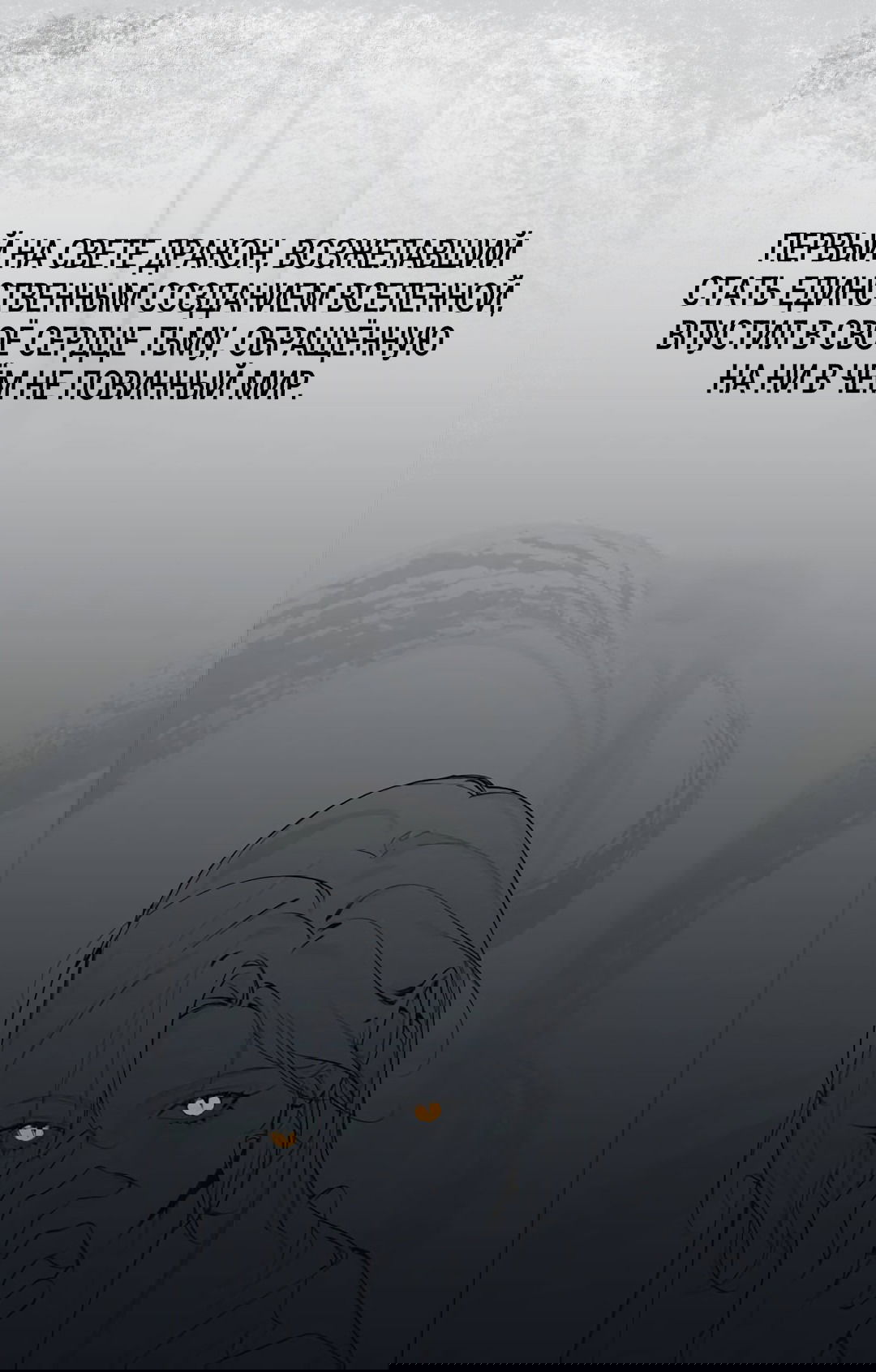 Манга Бумажный Цветок - Глава 44 Страница 90