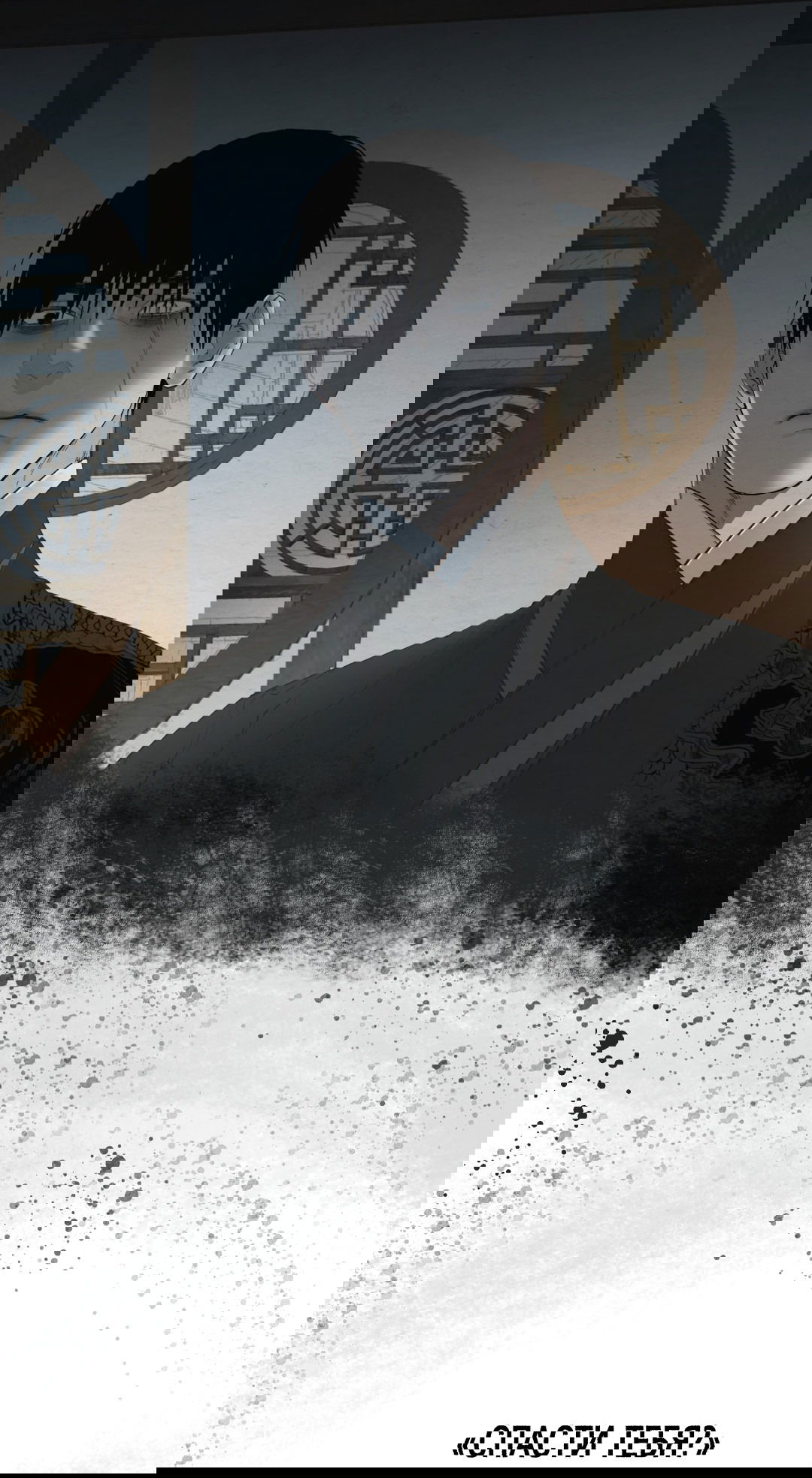 Манга Бумажный Цветок - Глава 44 Страница 95