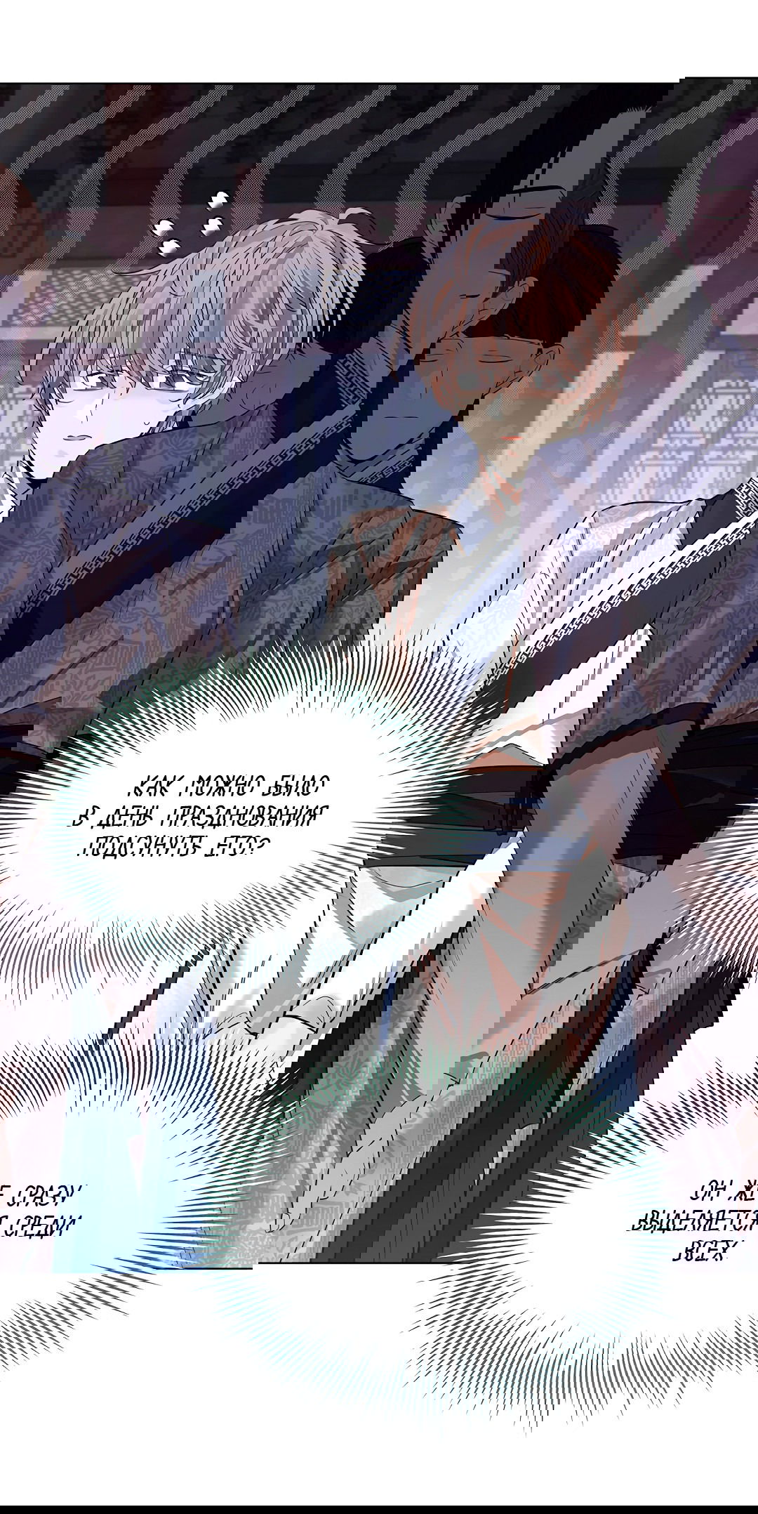 Манга Бумажный Цветок - Глава 44 Страница 39