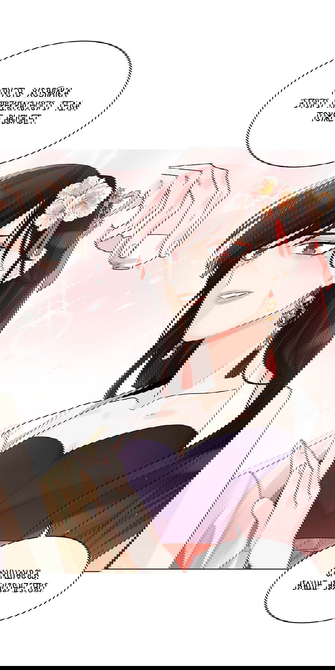 Манга Бумажный Цветок - Глава 44 Страница 83