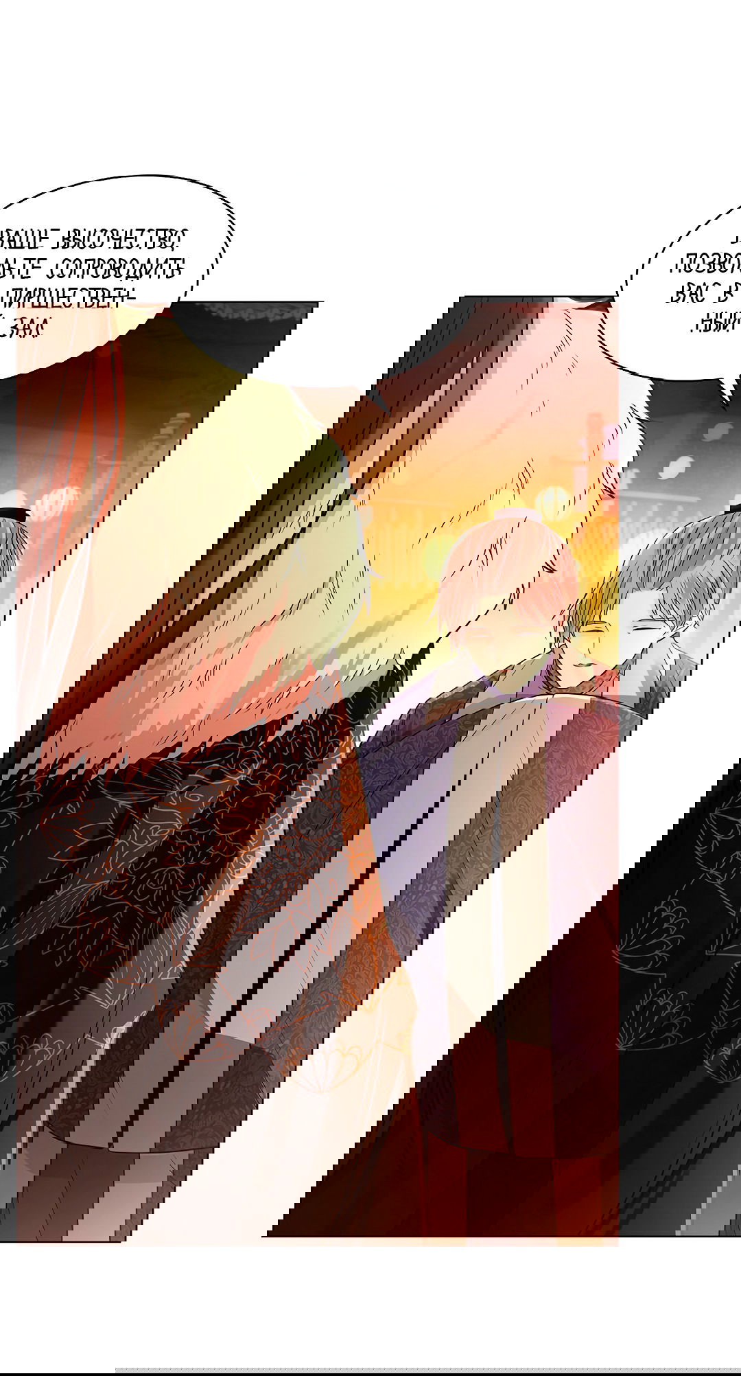 Манга Бумажный Цветок - Глава 44 Страница 24