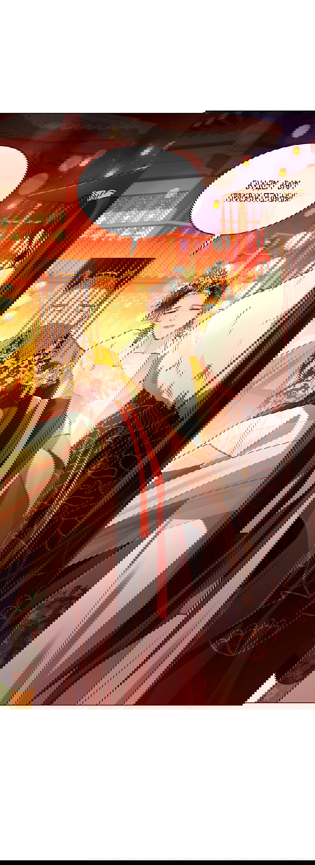 Манга Бумажный Цветок - Глава 44 Страница 22