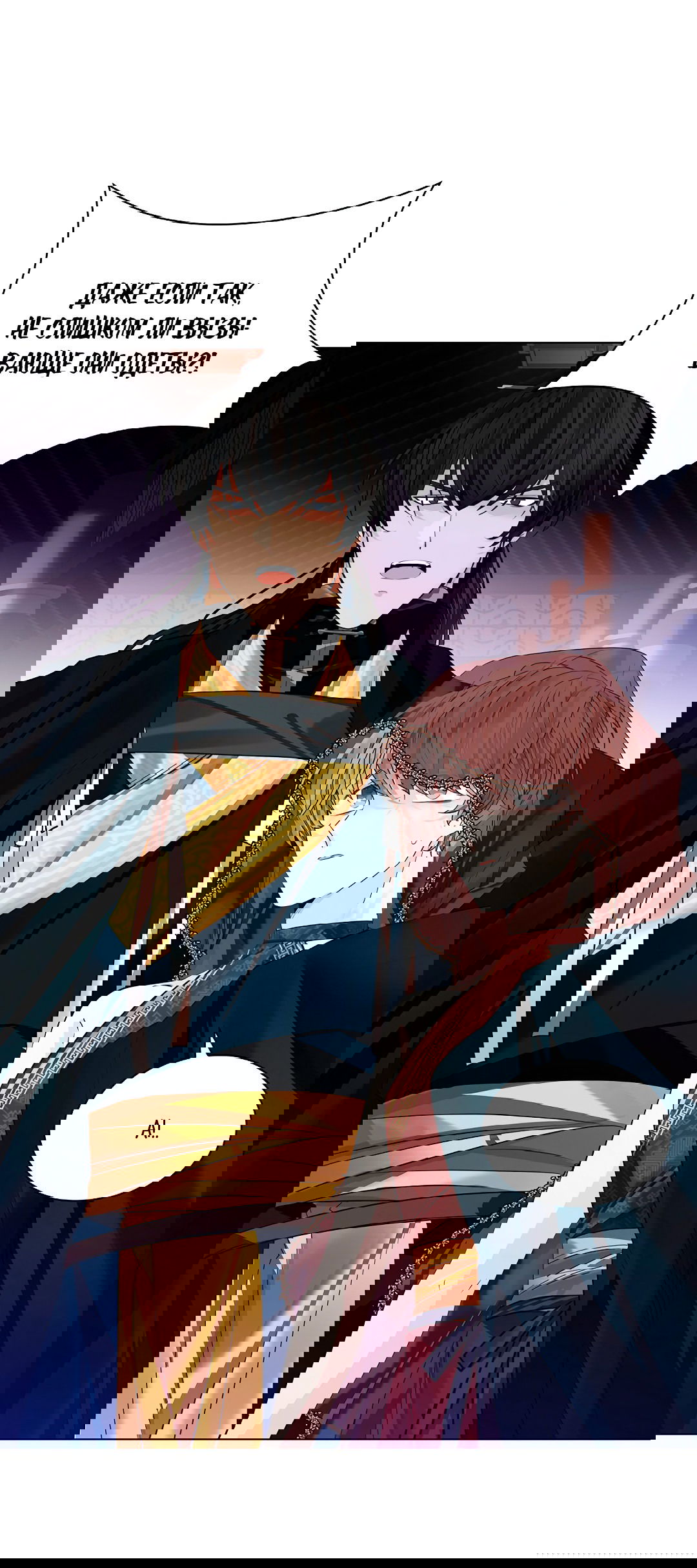 Манга Бумажный Цветок - Глава 44 Страница 57