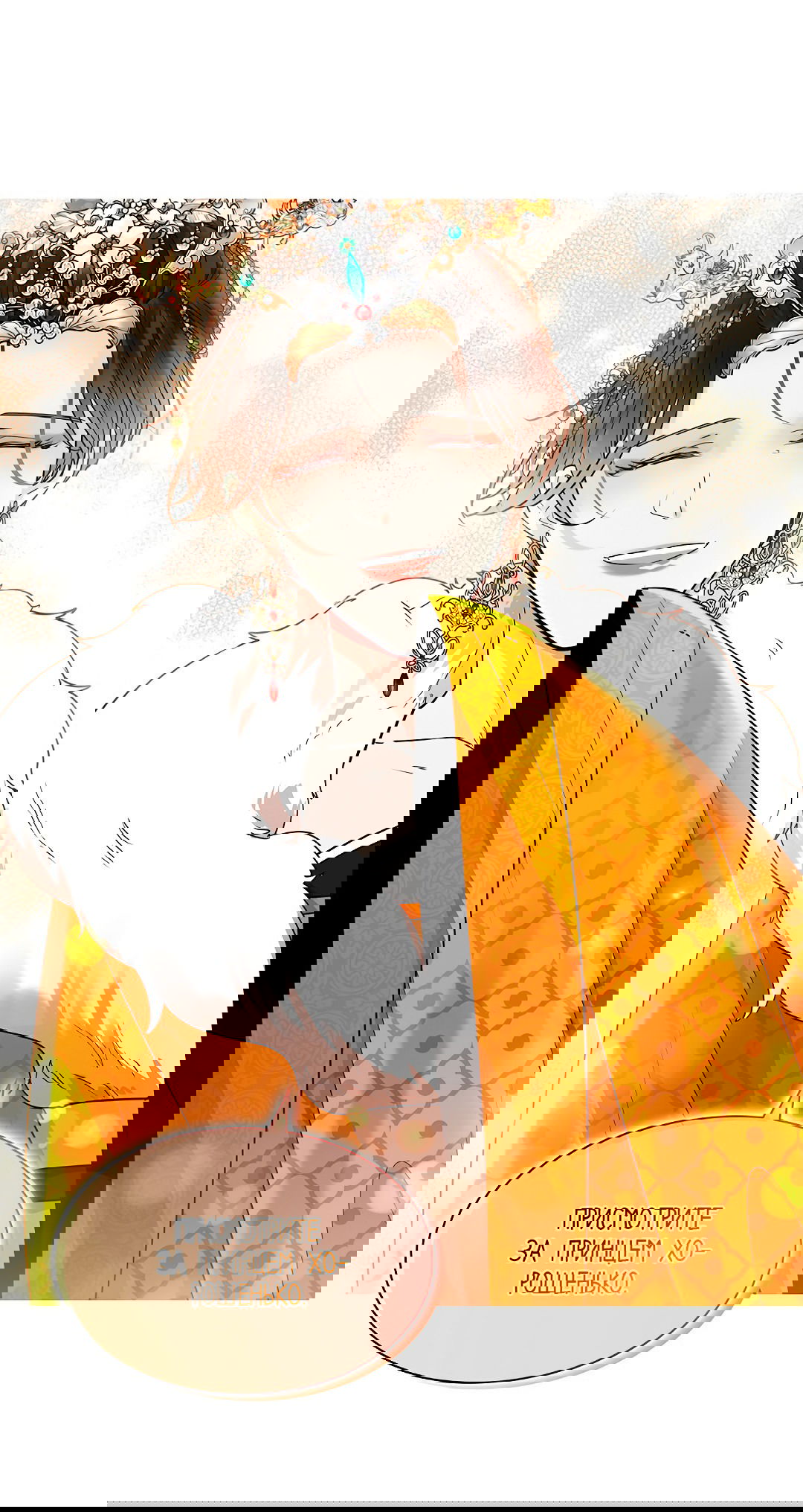 Манга Бумажный Цветок - Глава 44 Страница 20