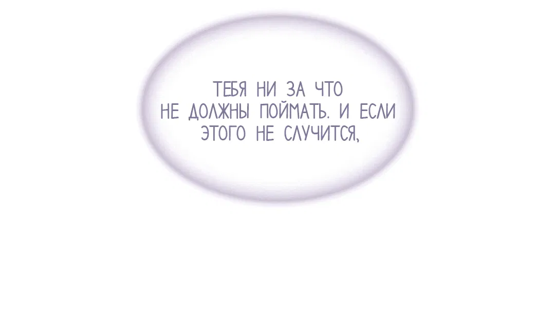 Манга Бумажный Цветок - Глава 44 Страница 35