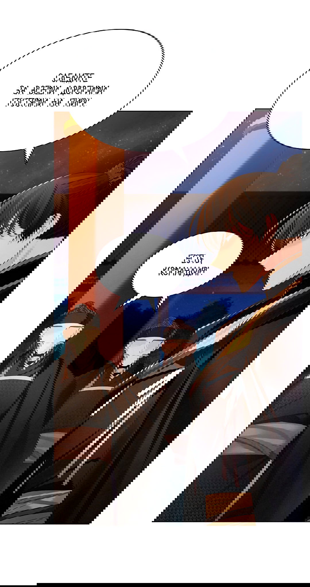 Манга Бумажный Цветок - Глава 44 Страница 47