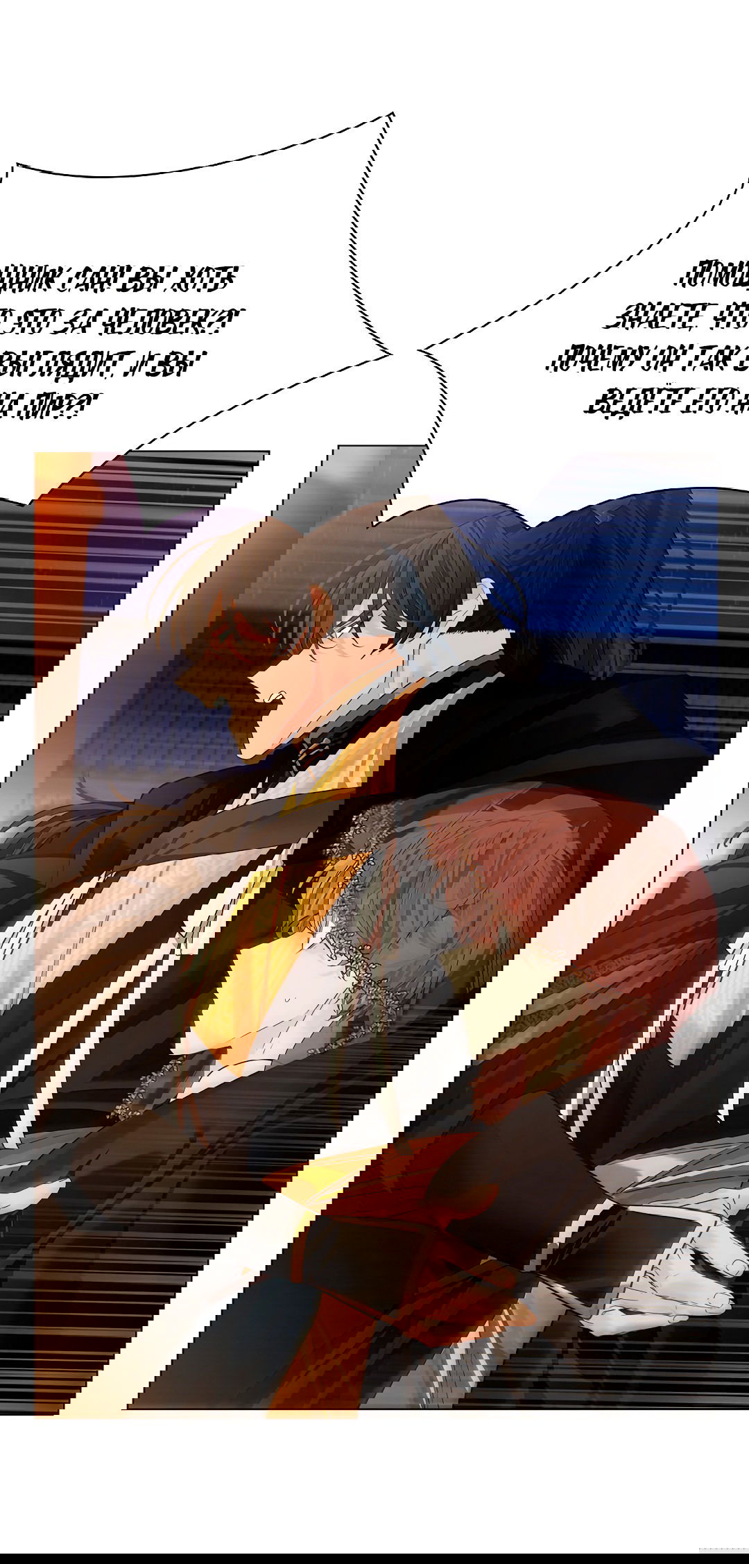 Манга Бумажный Цветок - Глава 44 Страница 55