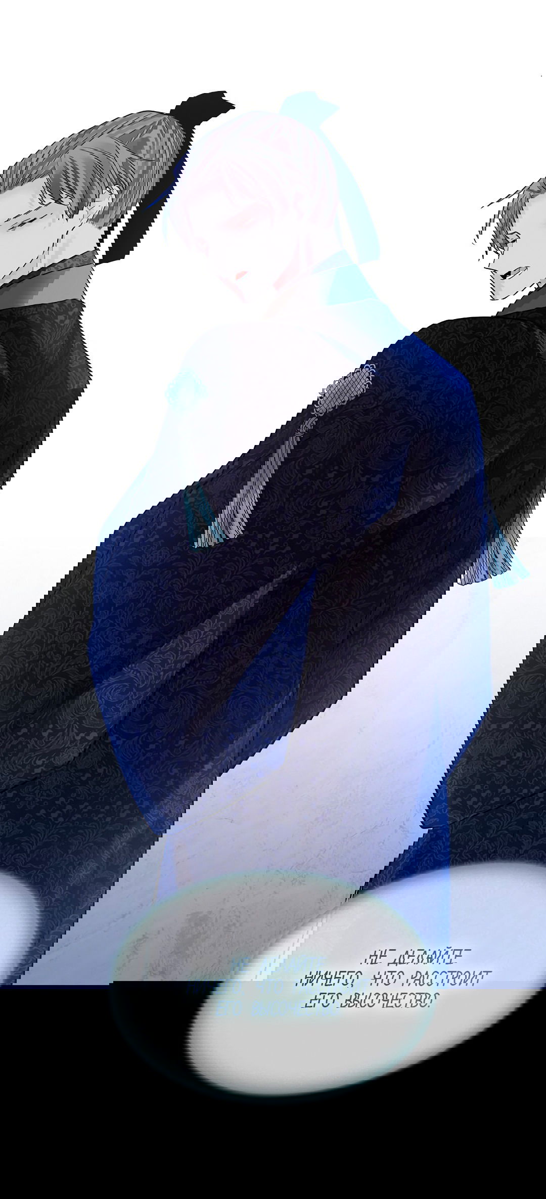 Манга Бумажный Цветок - Глава 44 Страница 43