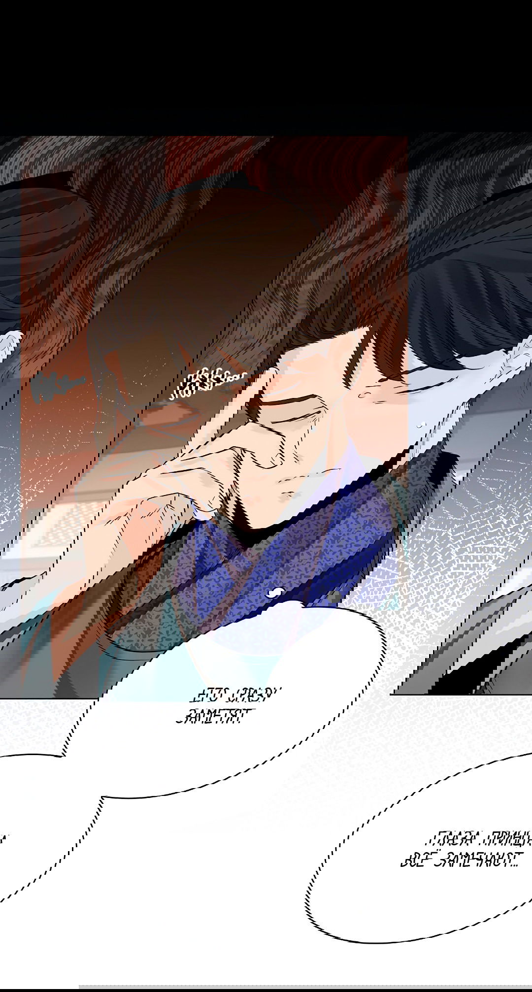 Манга Бумажный Цветок - Глава 44 Страница 44