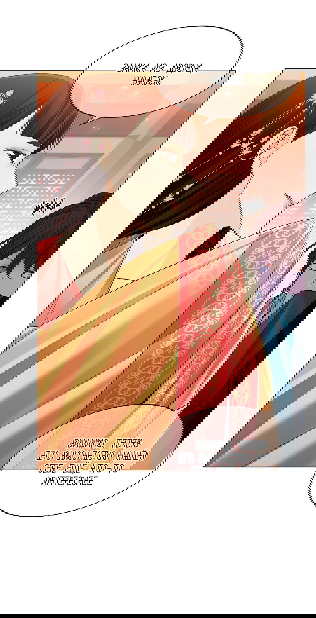 Манга Бумажный Цветок - Глава 45 Страница 86