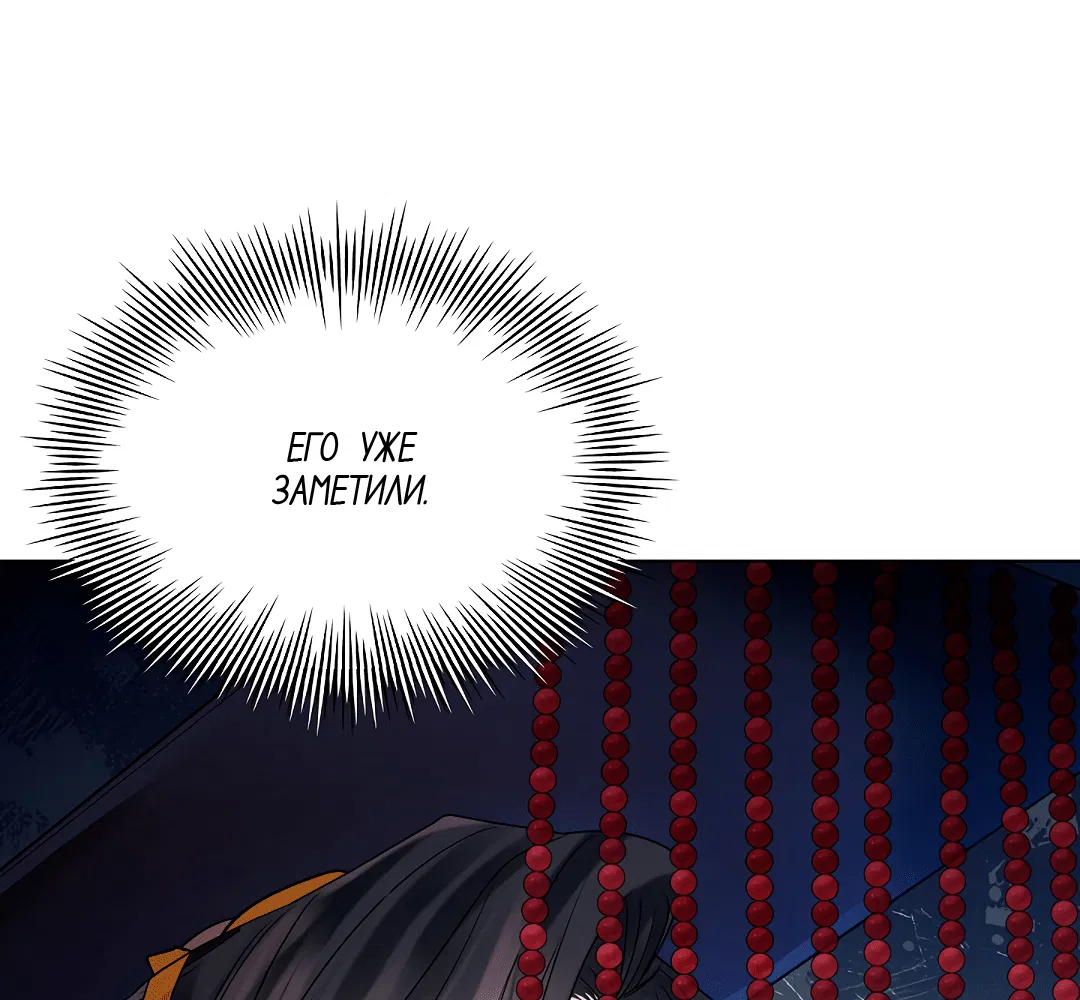 Манга Бумажный Цветок - Глава 45 Страница 55