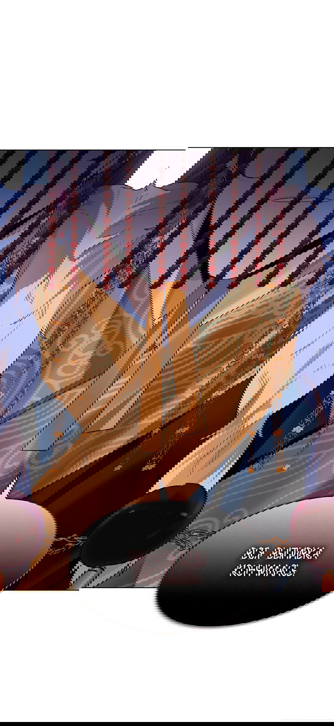 Манга Бумажный Цветок - Глава 45 Страница 61